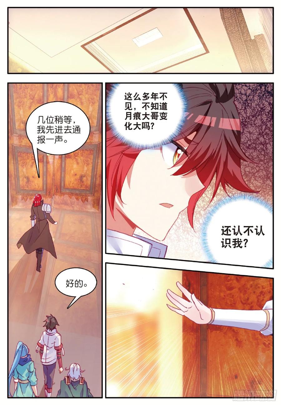 第一百话 再见月痕22