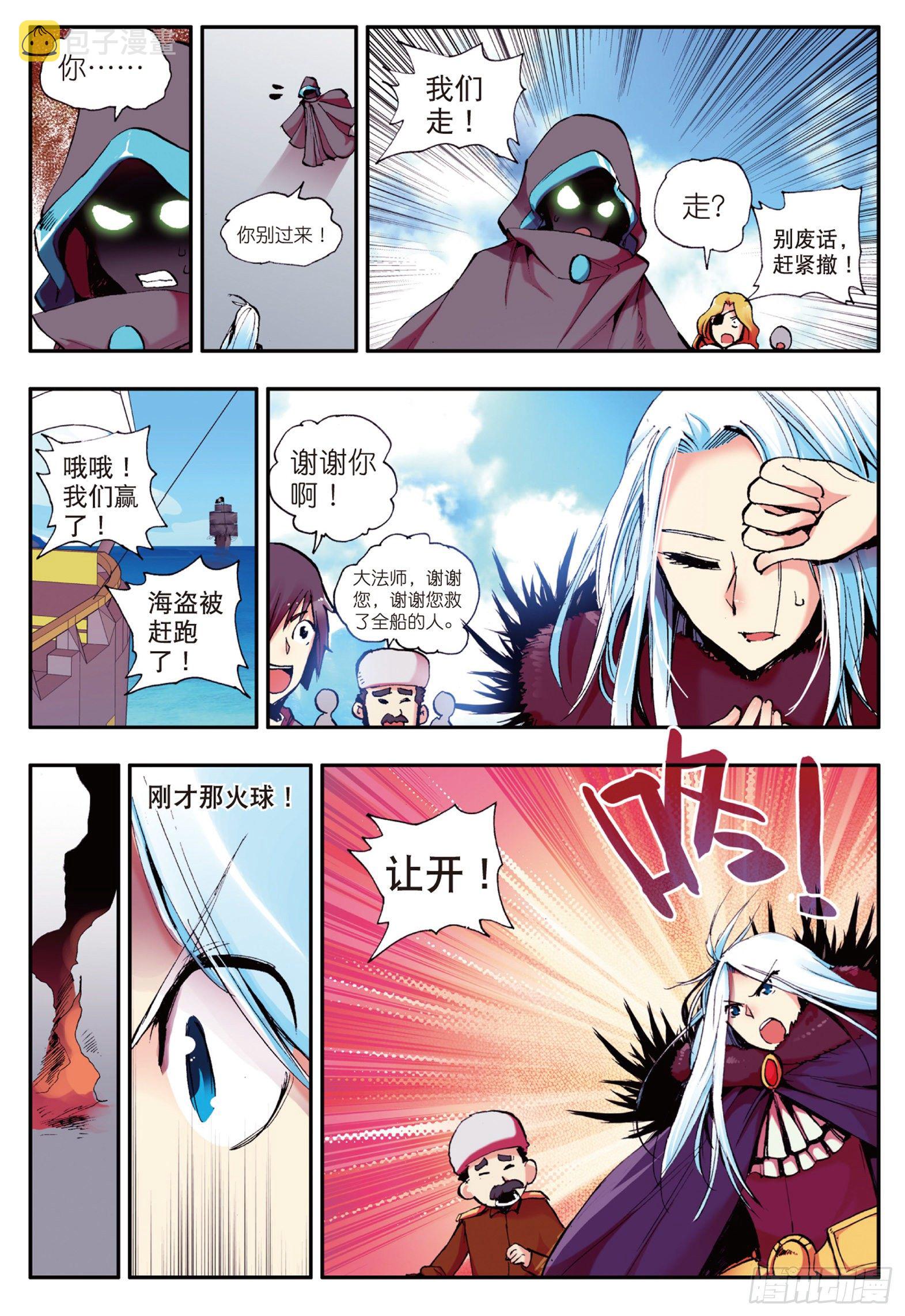 第四话 海盗来袭18