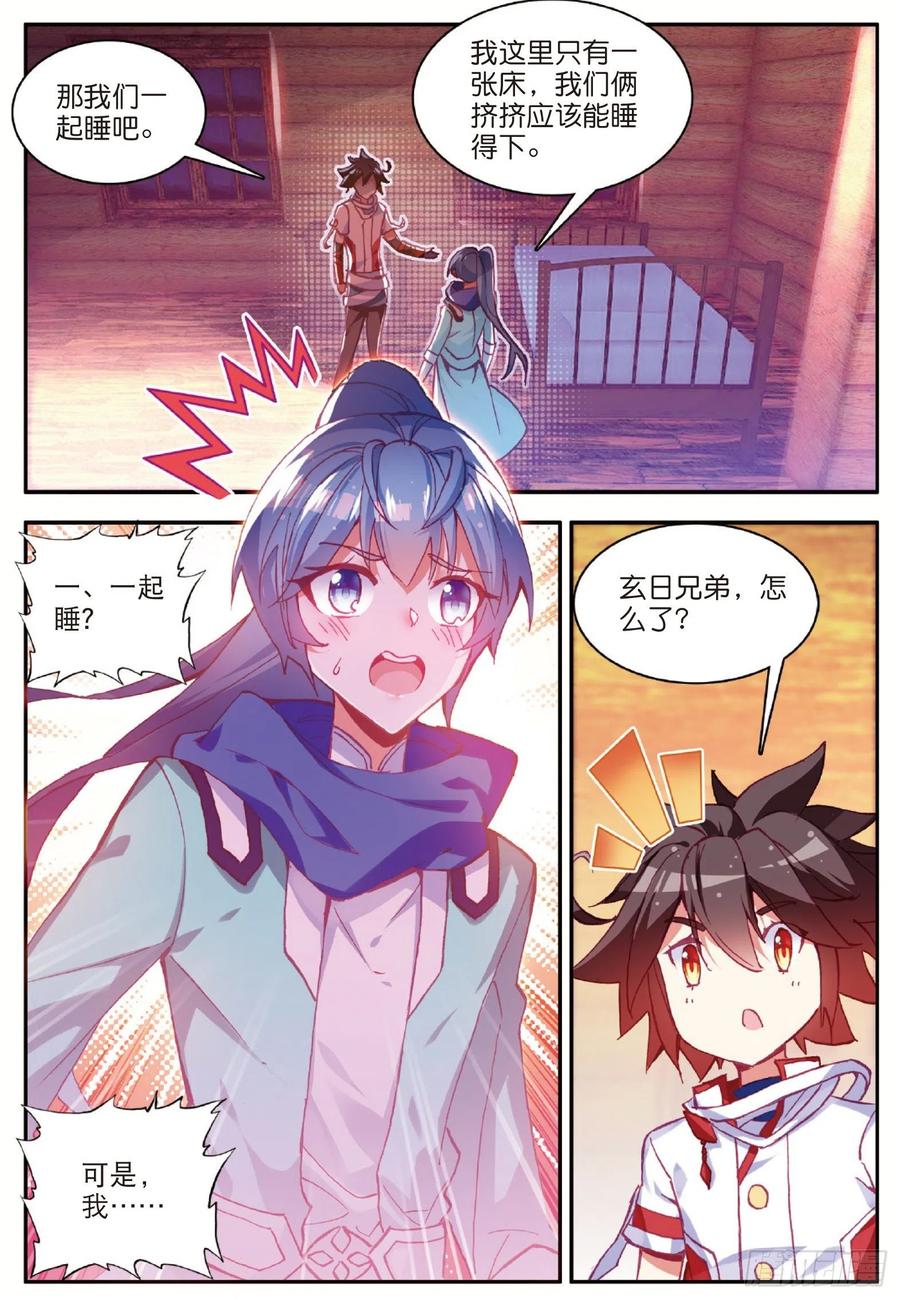第七十七话 矛盾心理1