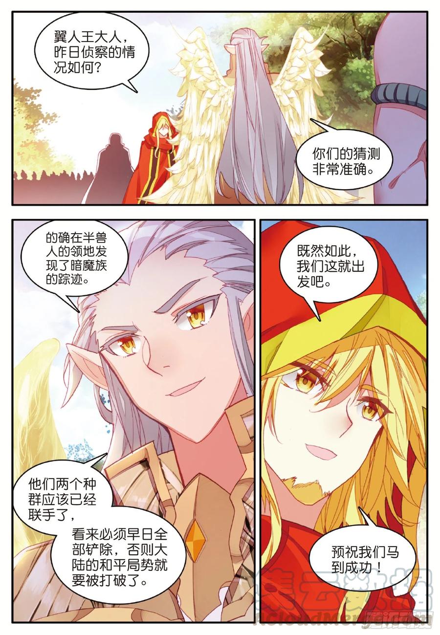 第一百零五话 翼人之王15