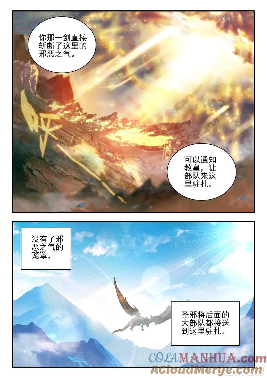 第一百七十五话 禁咒驱魔 上3