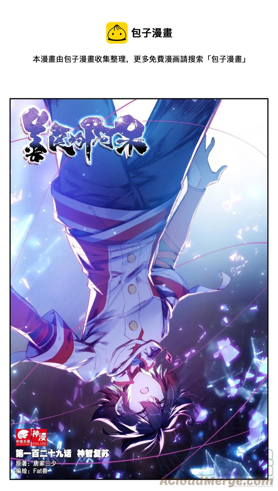 第一百二十九话 神智复苏 上0