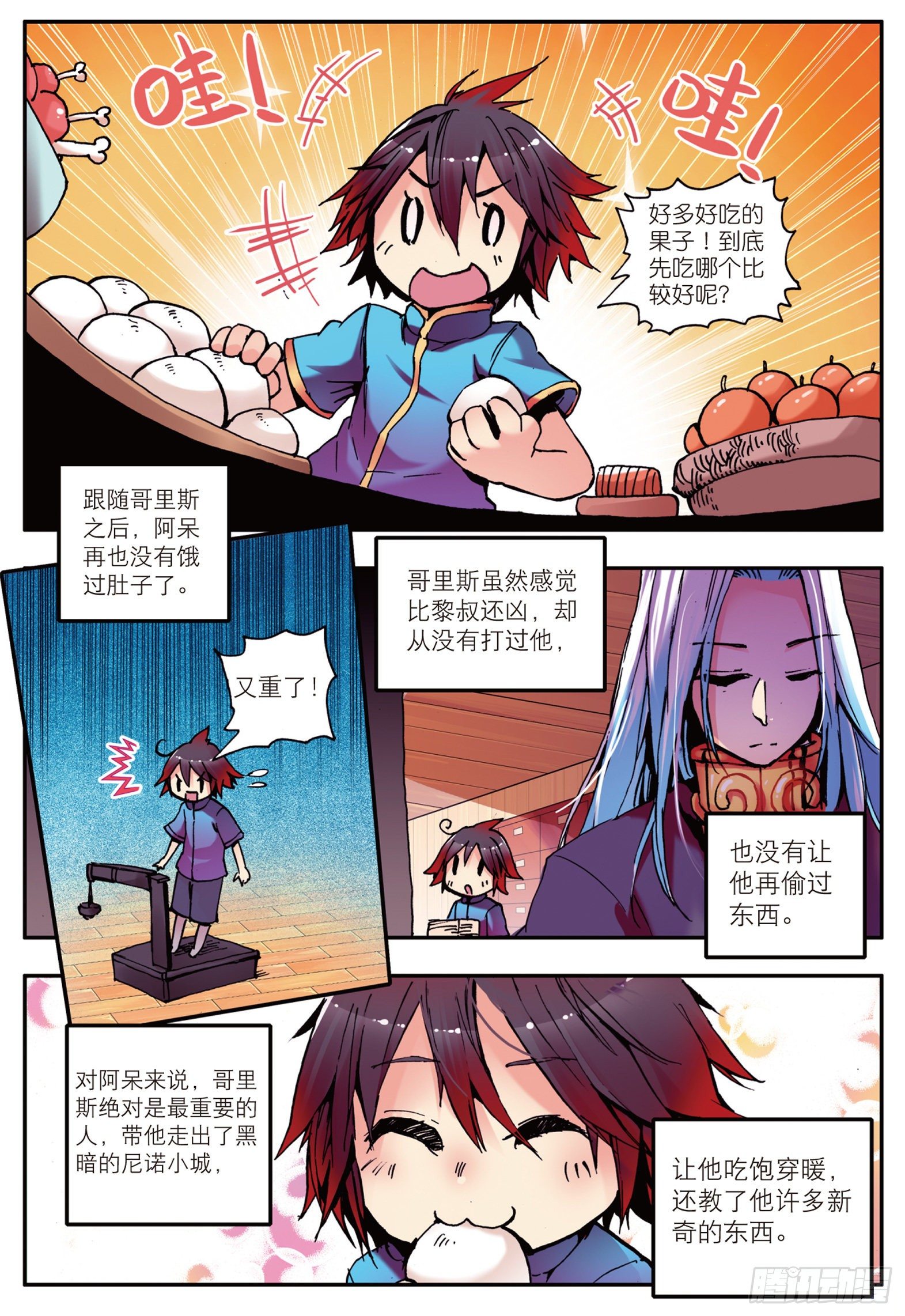第七话 再次分离4