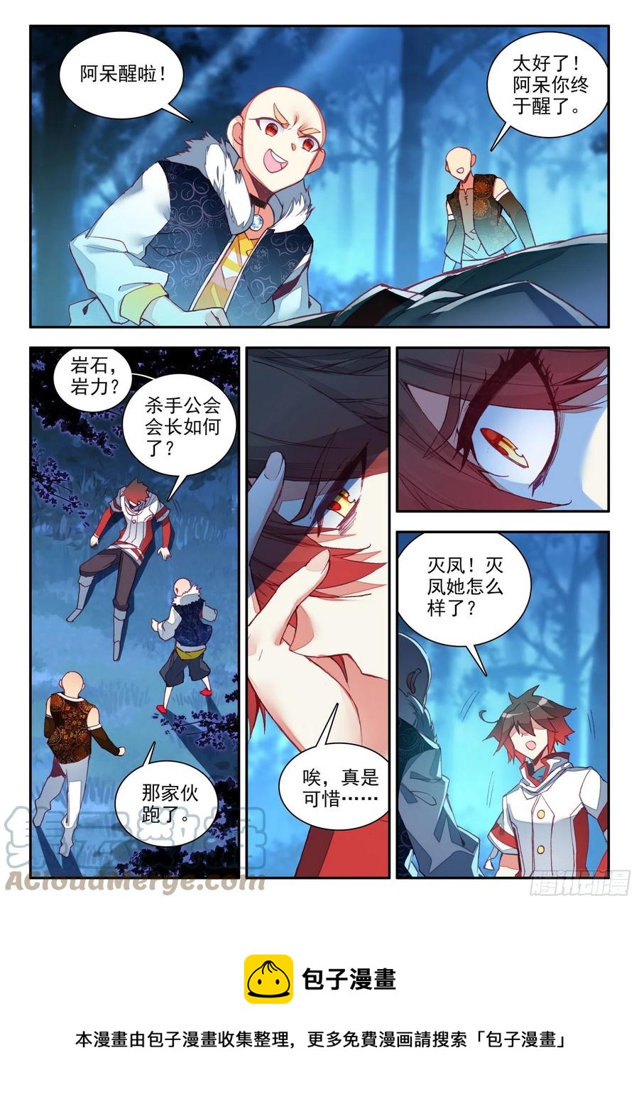 第一百三十四话 灭凤重生 上11