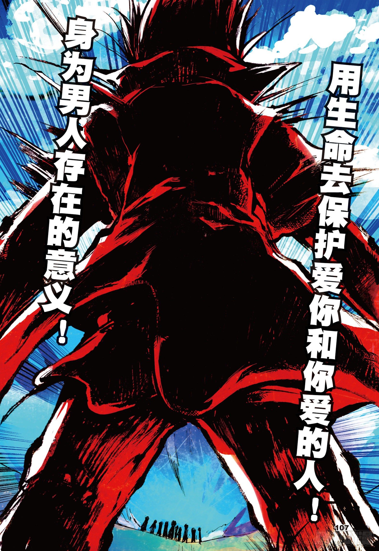第十五话 死亡危机（上）21