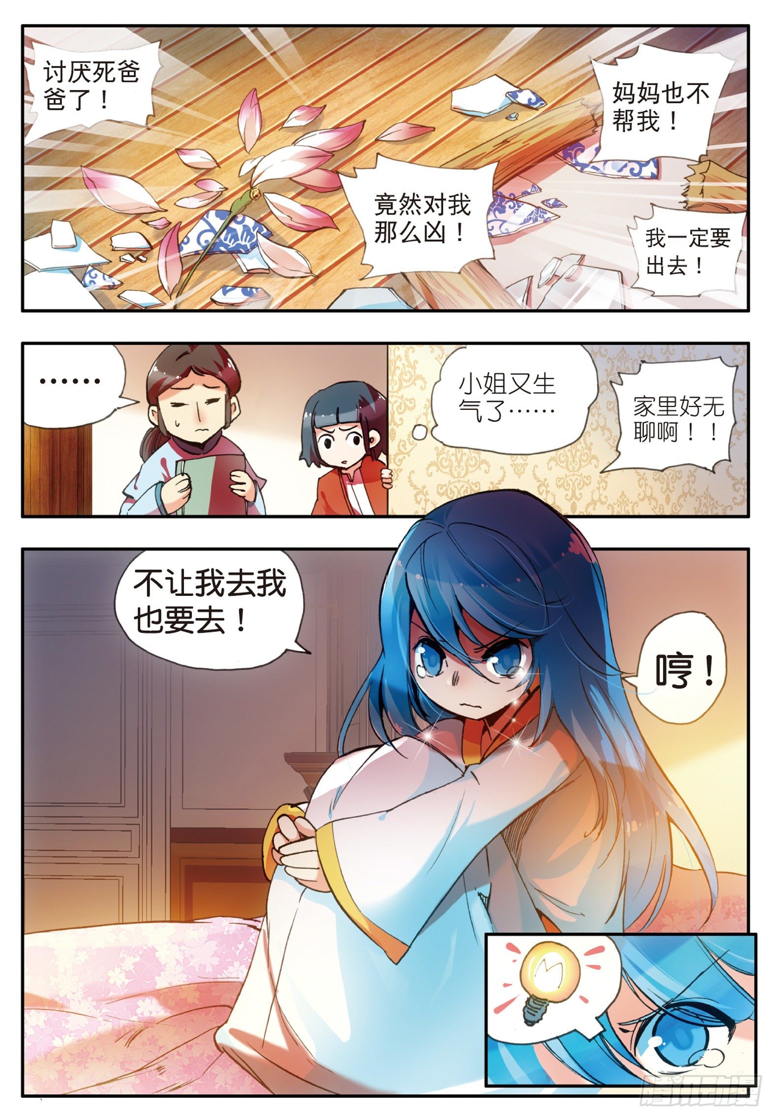 第二十二话 红衣主教12