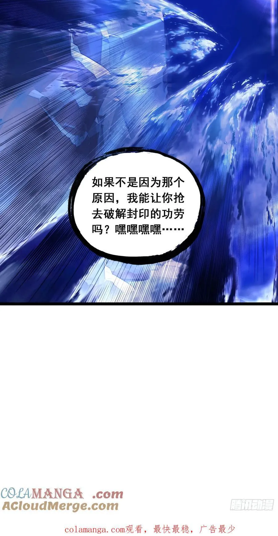 188 吸收龙魂28