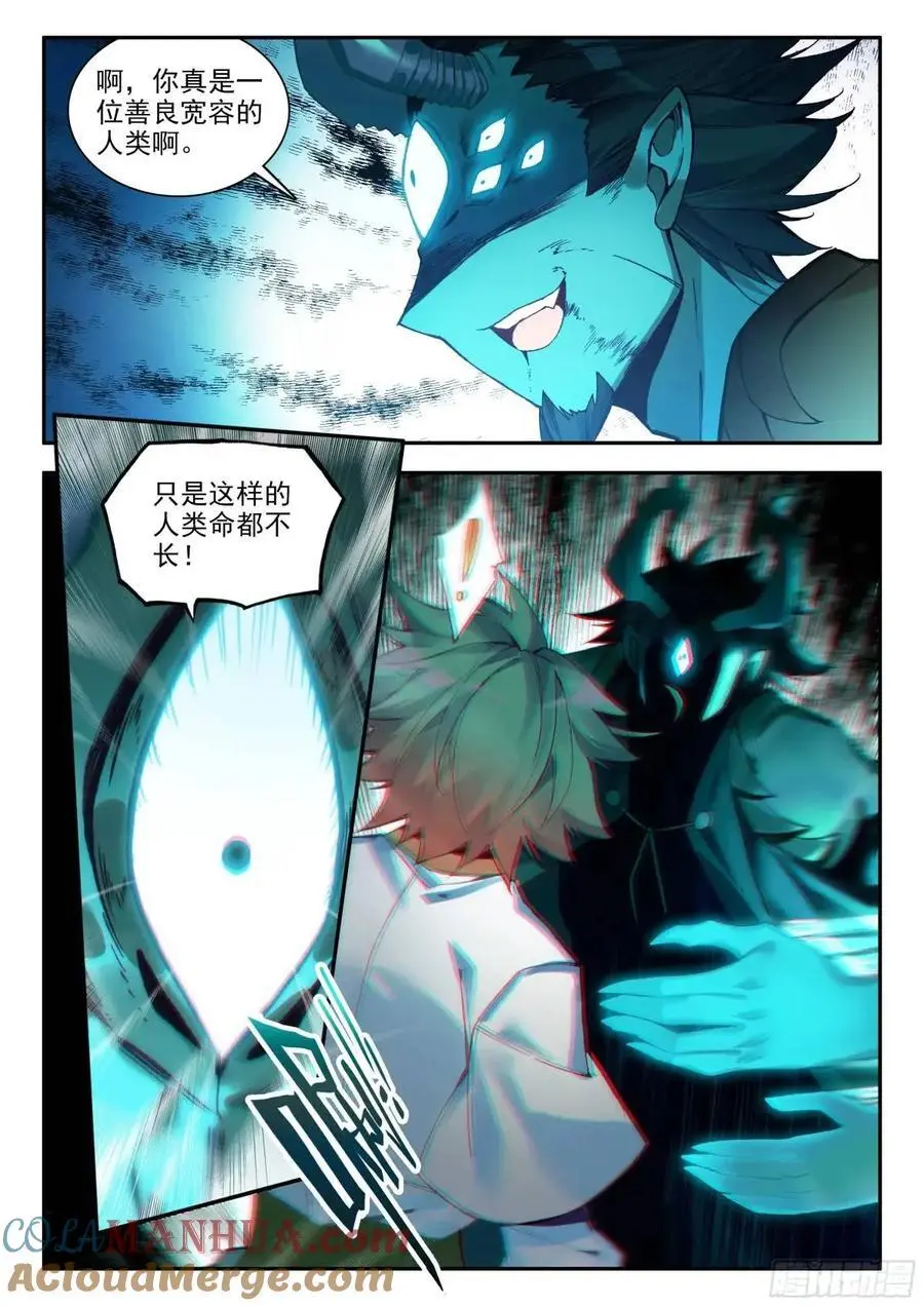 184 恶魔赌约（下）10