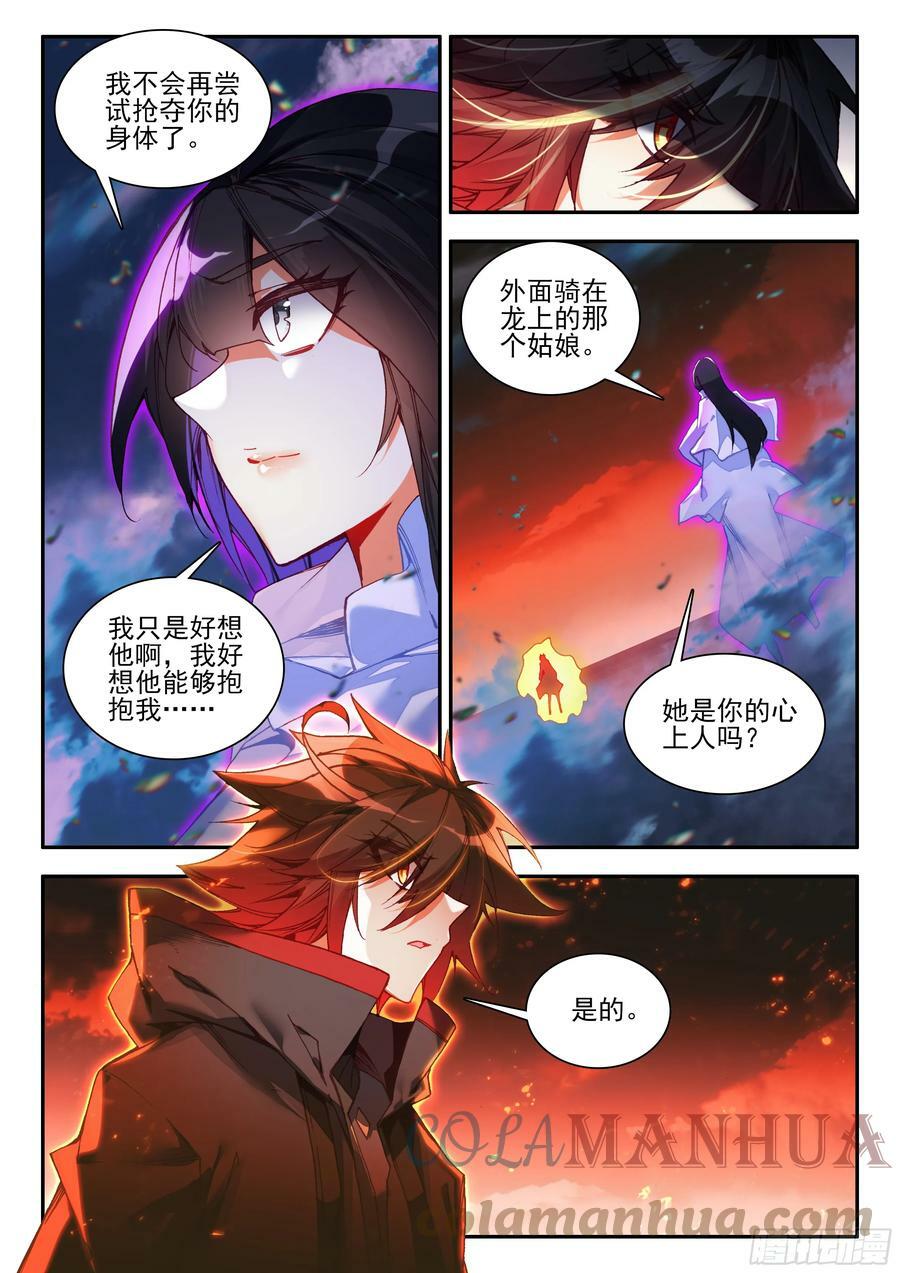 第一百六十四话 感化亡妖 下0