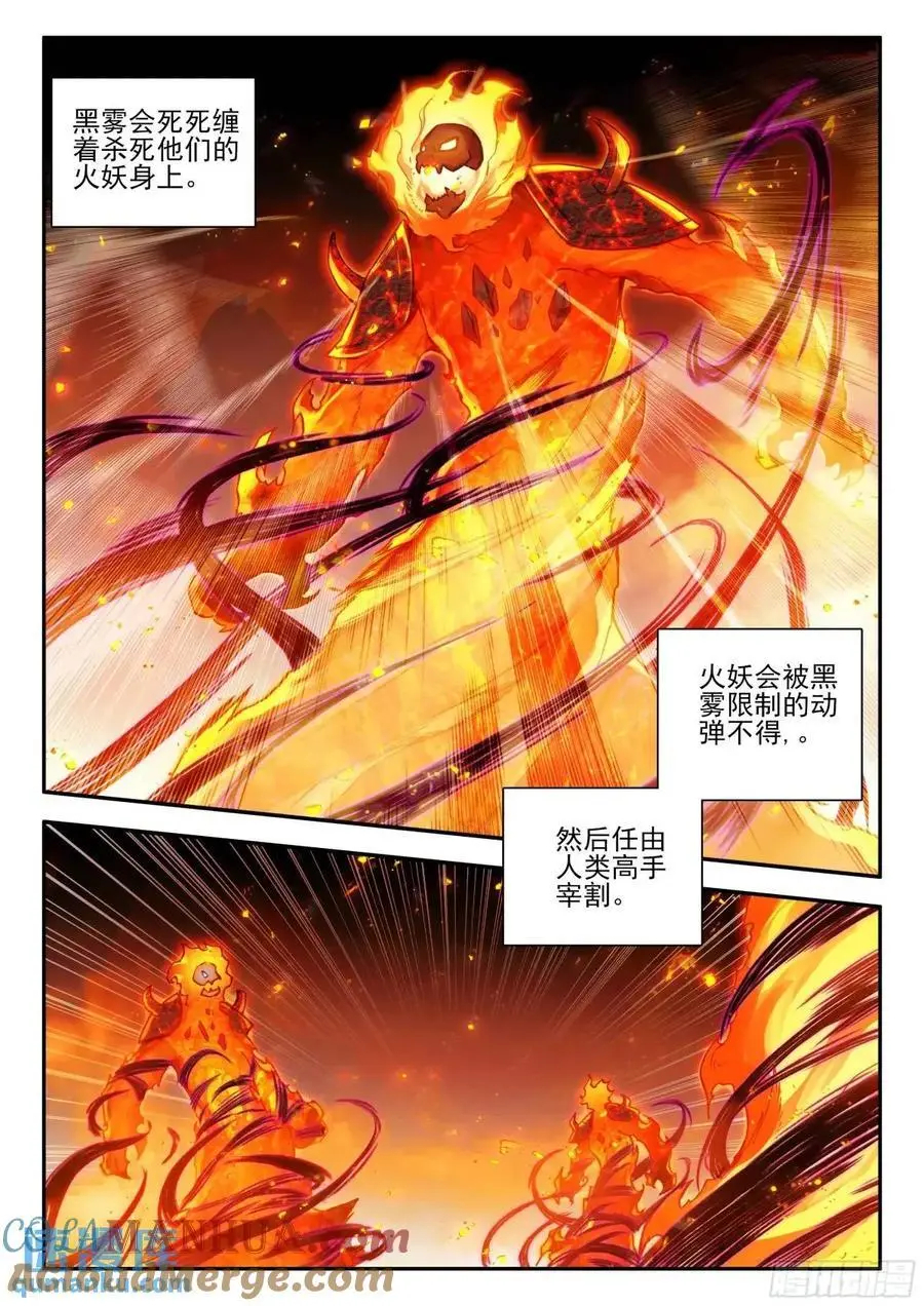 第一百八十二话 大战火妖（下）10
