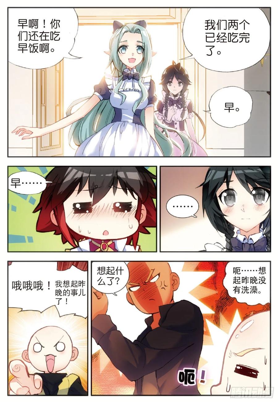 第五十六话 地下拍卖10