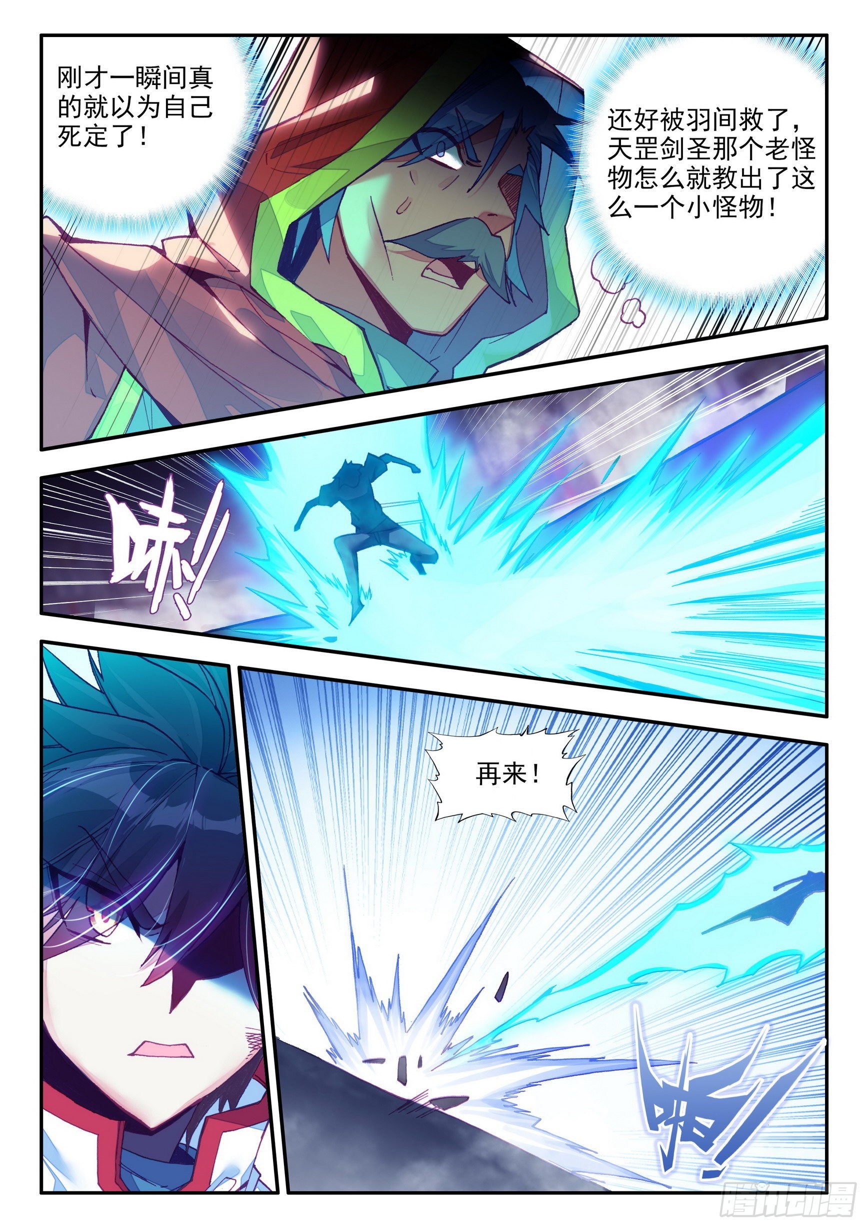 第一百四十四话 神之审判 下5