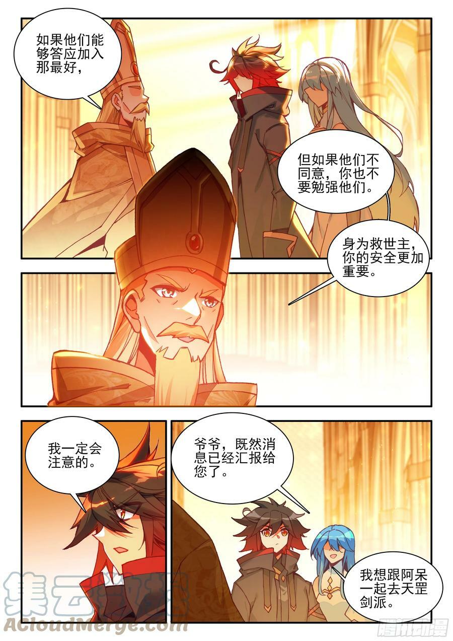 第一百六十六话 返回天罡 上3