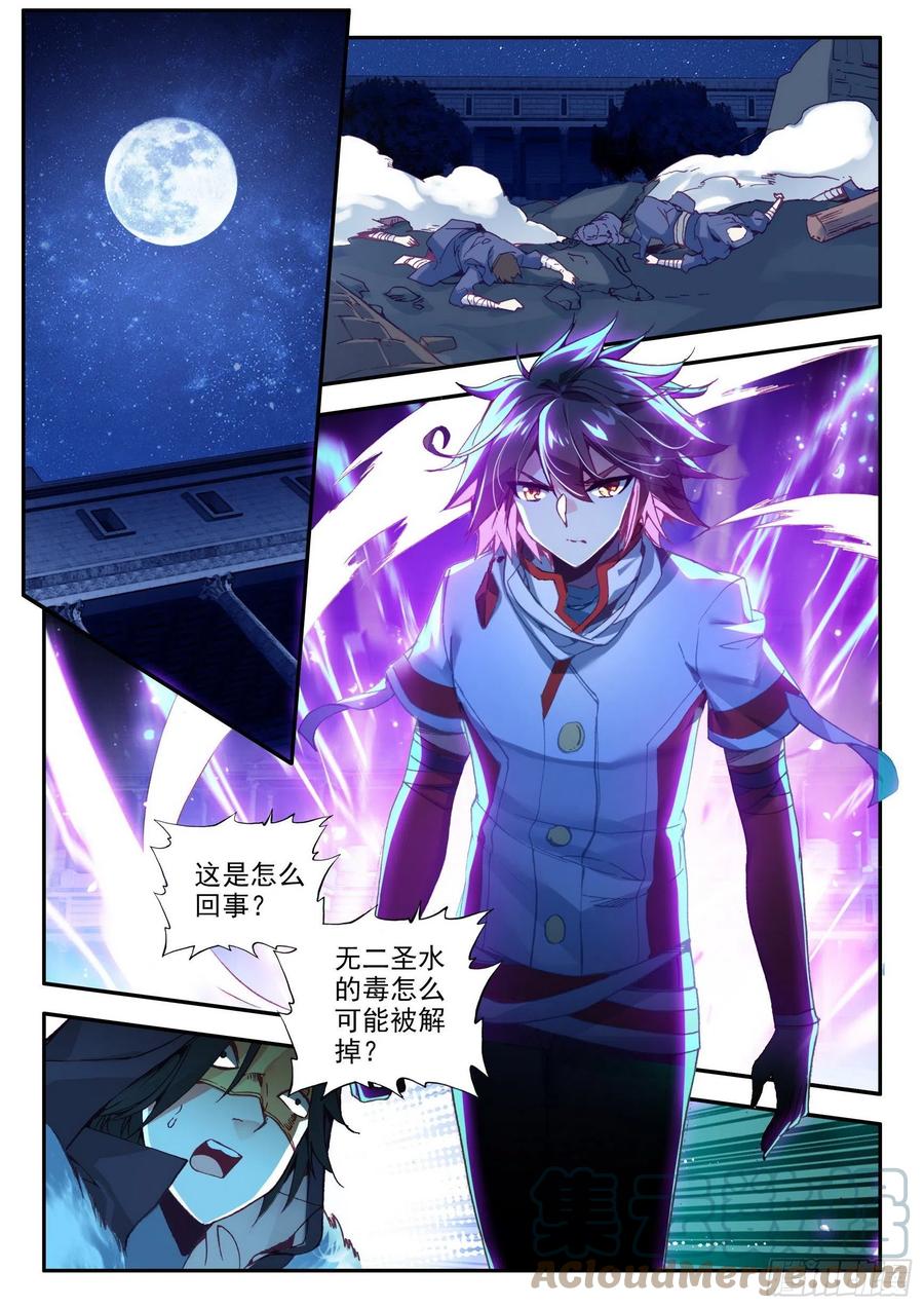 第一百三十三话 极限天雷 上1