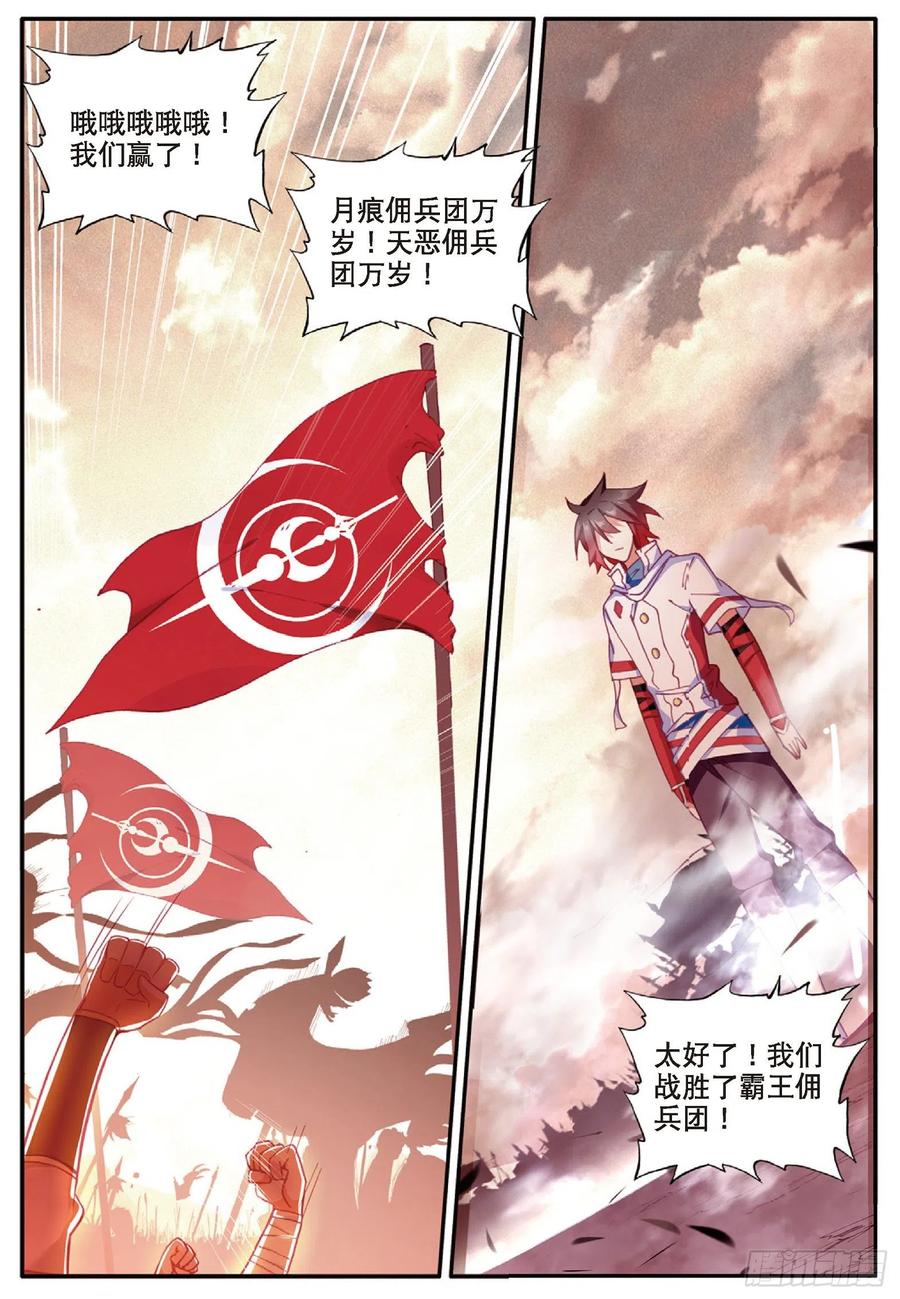 第一百零三话 觉醒的霸气23