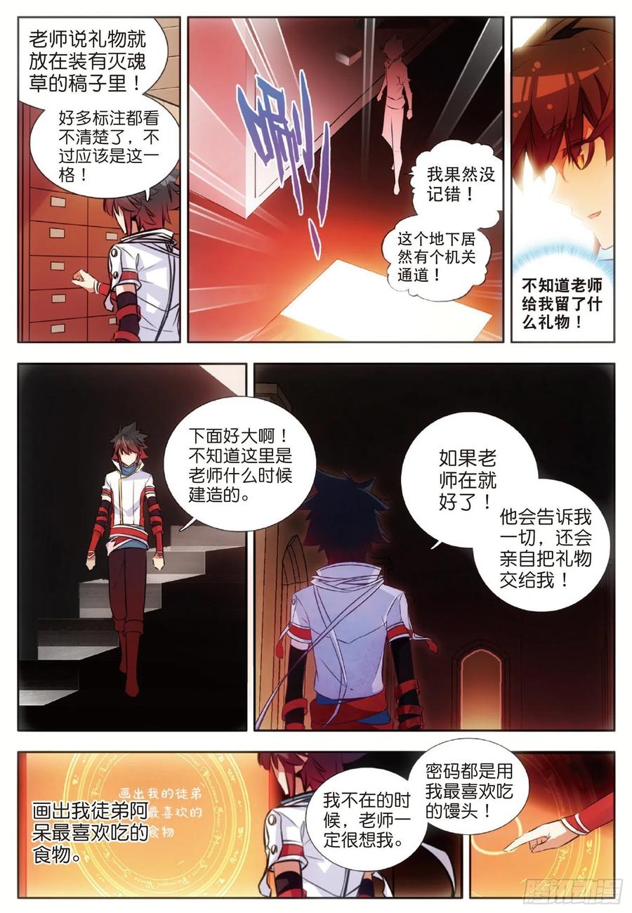 第六十七话 哥里斯之愿1