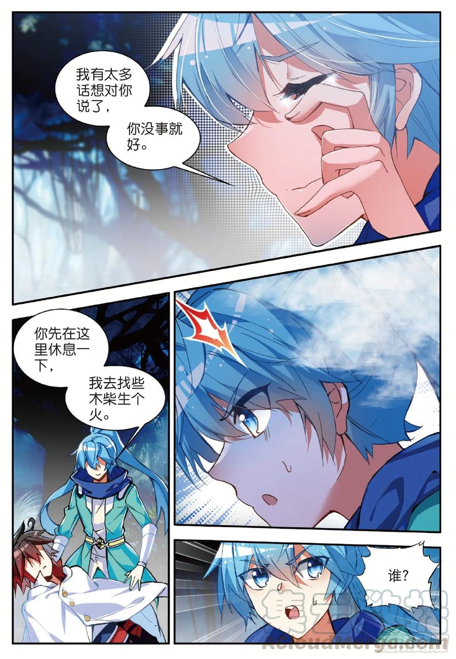 番外 似曾相识3