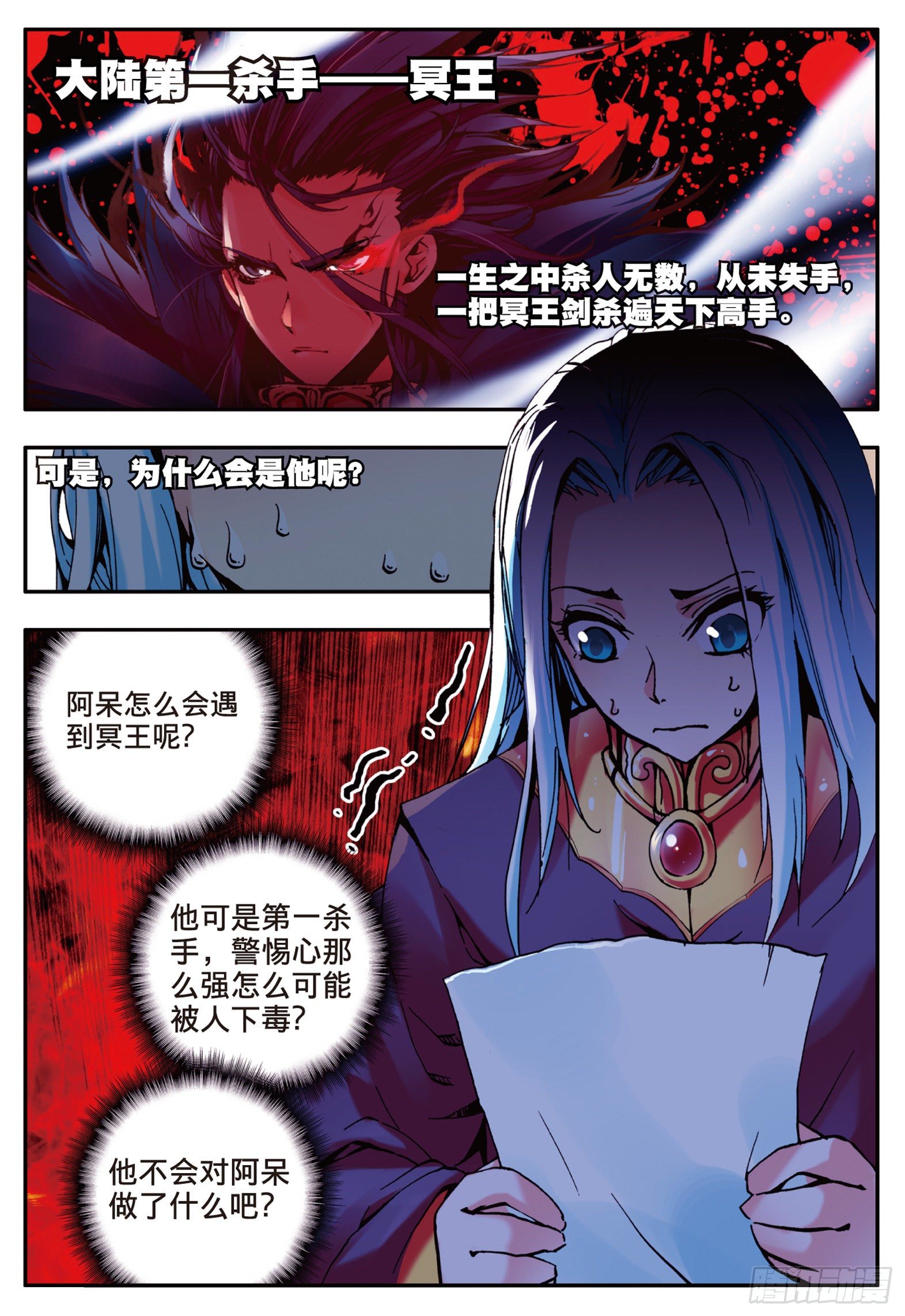 第十一话 离别9