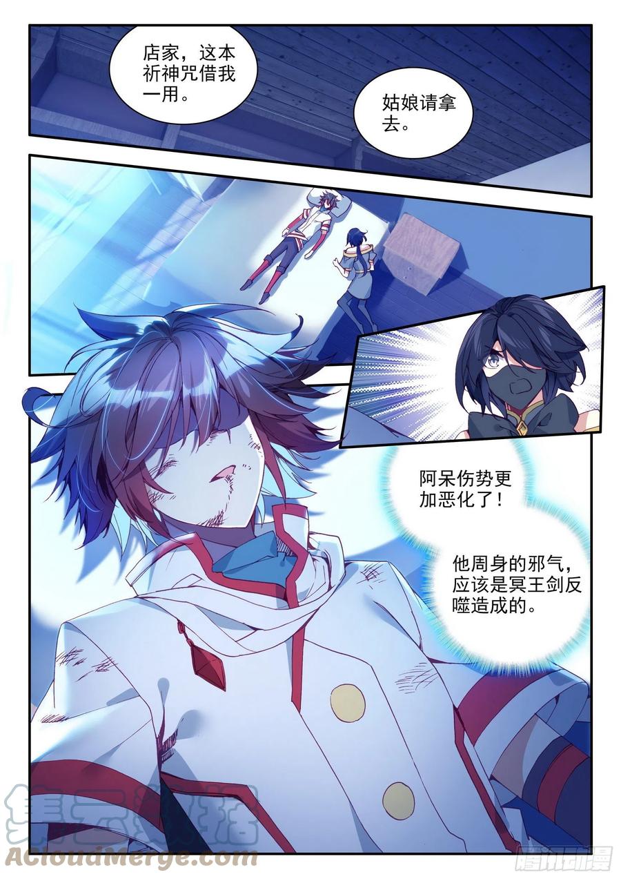 第一百二十九话 神智复苏 上3