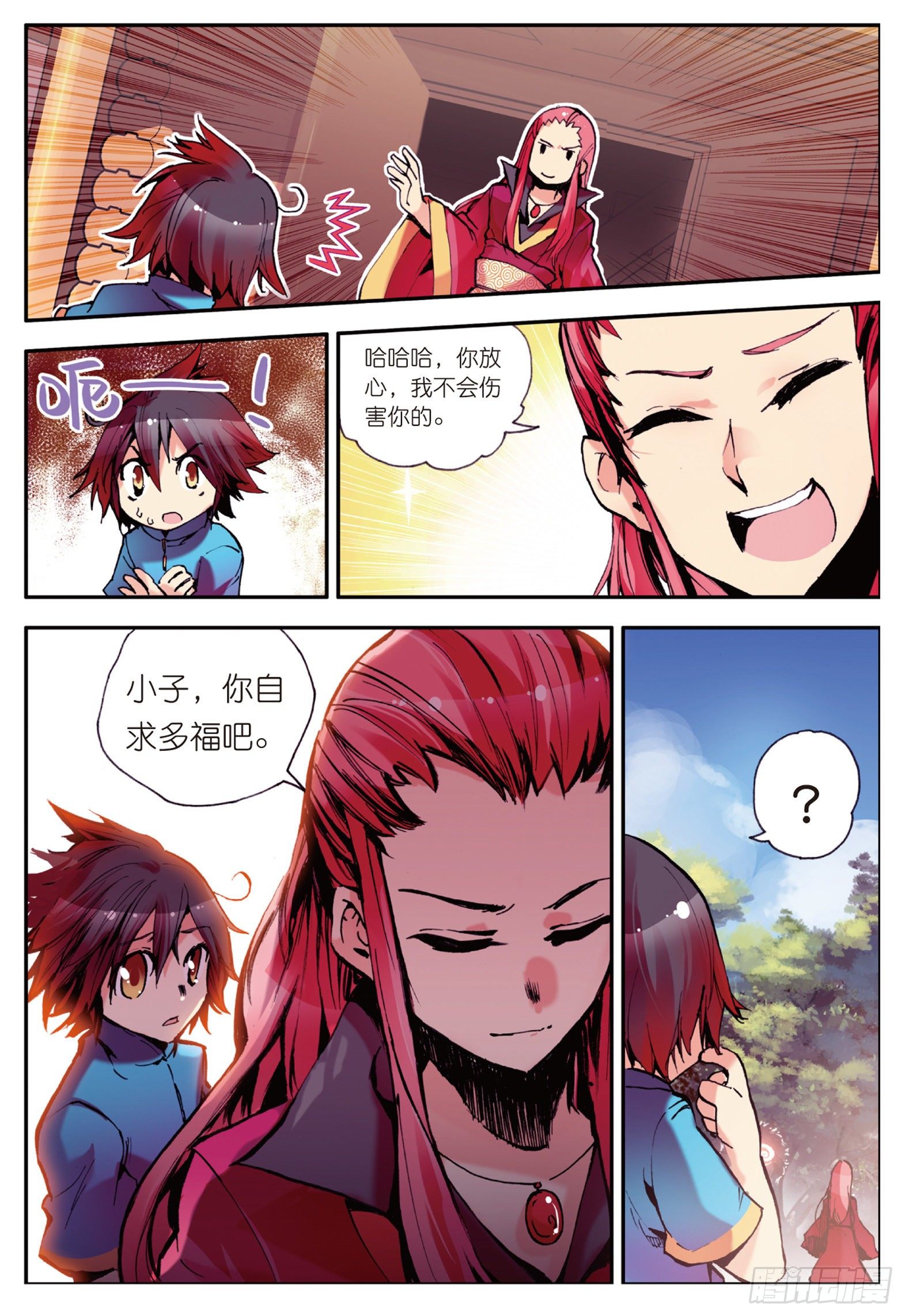 第六话 往生神果23