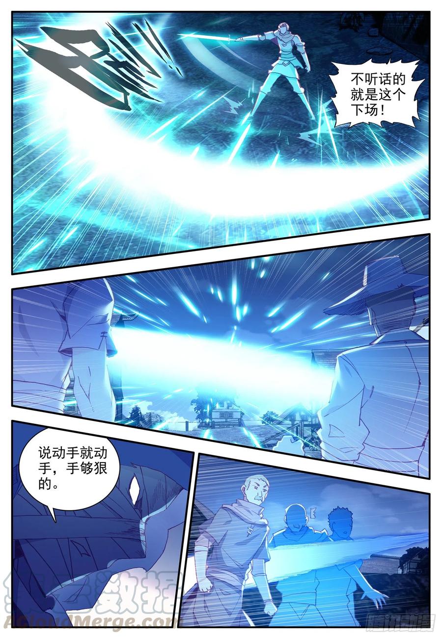 第一百二十二话 隐世高手 上4