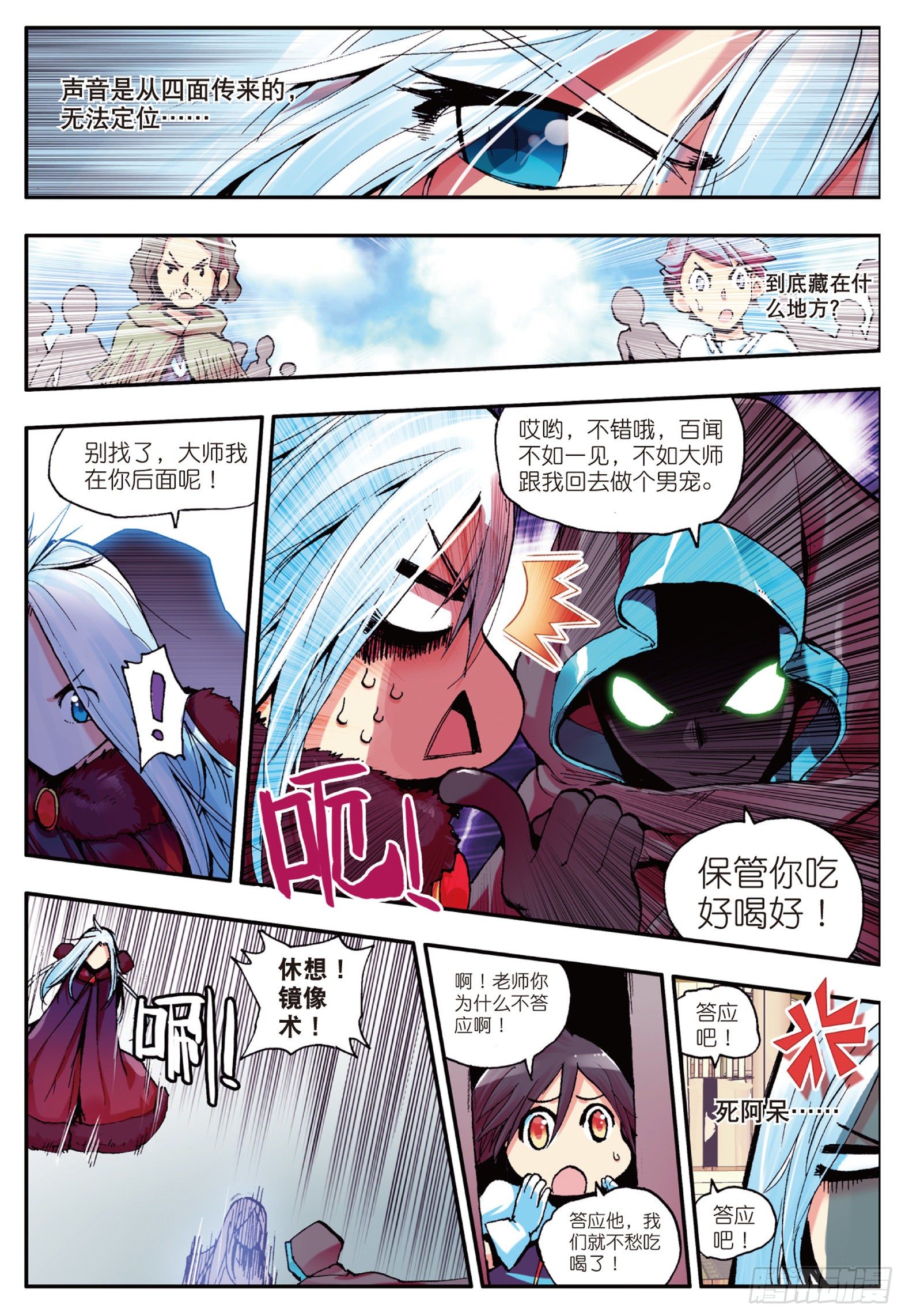 第四话 海盗来袭12