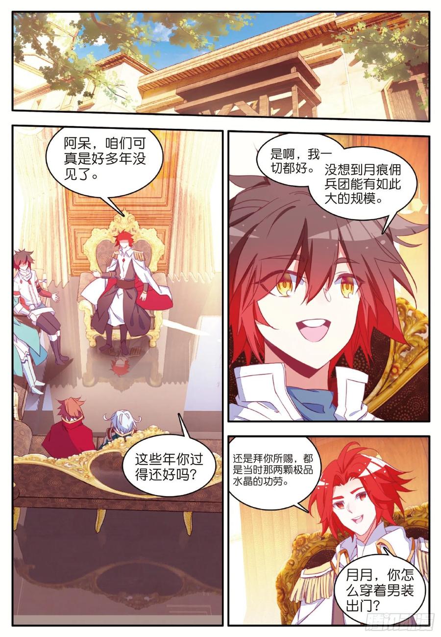 第一百零一话 必胜之决1
