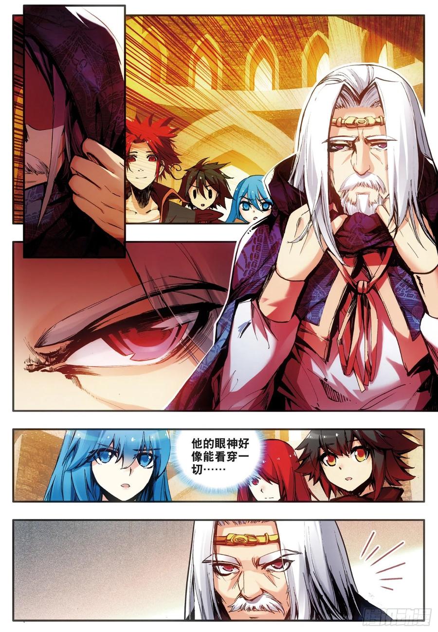 第三十六话 普林先知2