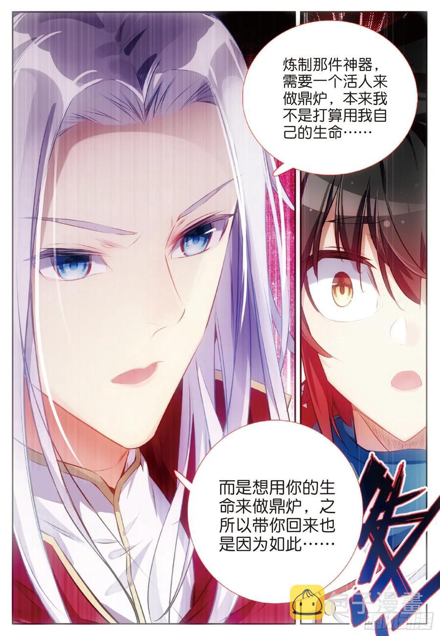 第六十八话 哥里斯之愿7
