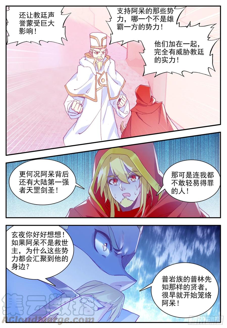 第一百一十九话 殿前比试 下9