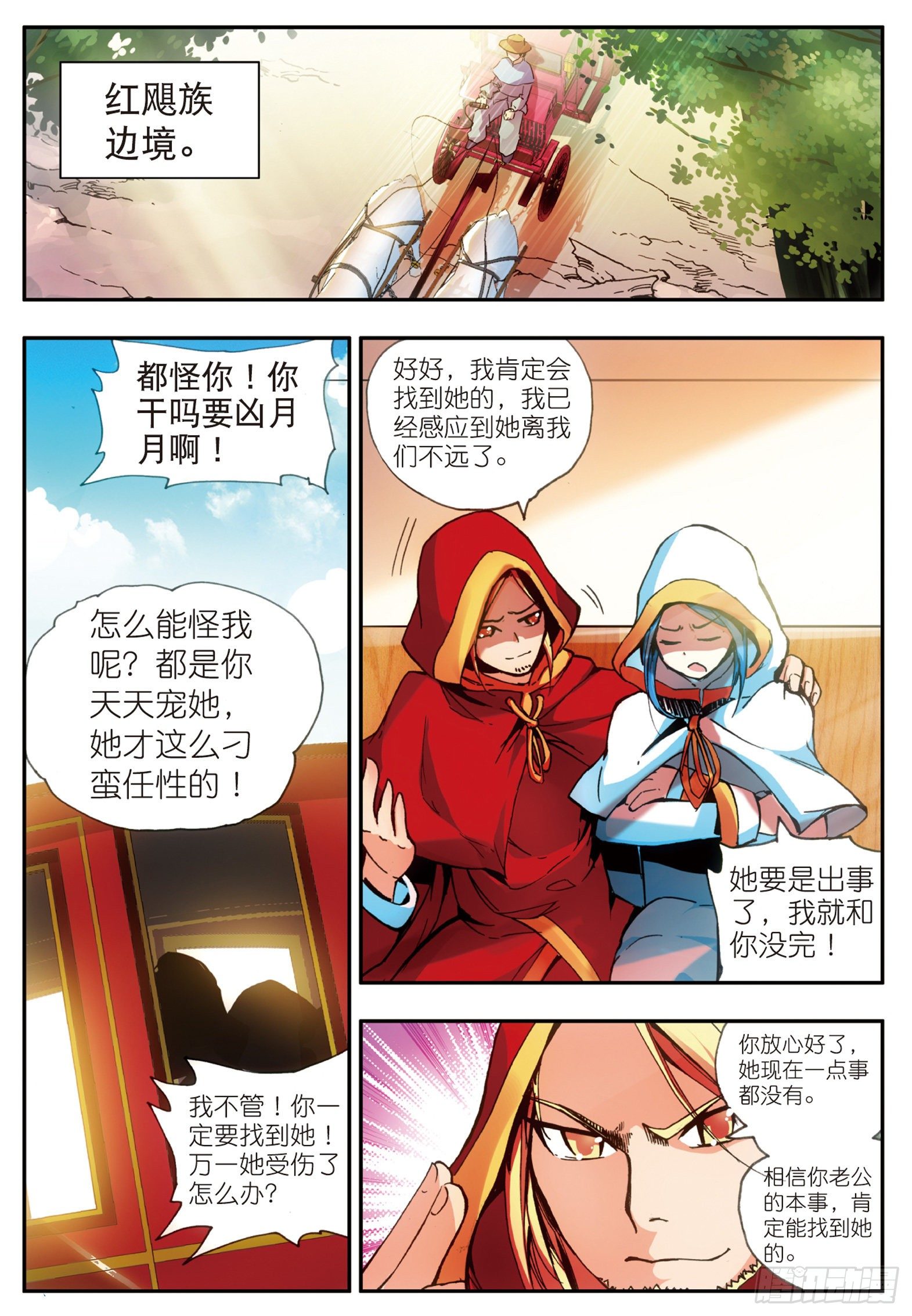 第二十二话 红衣主教16