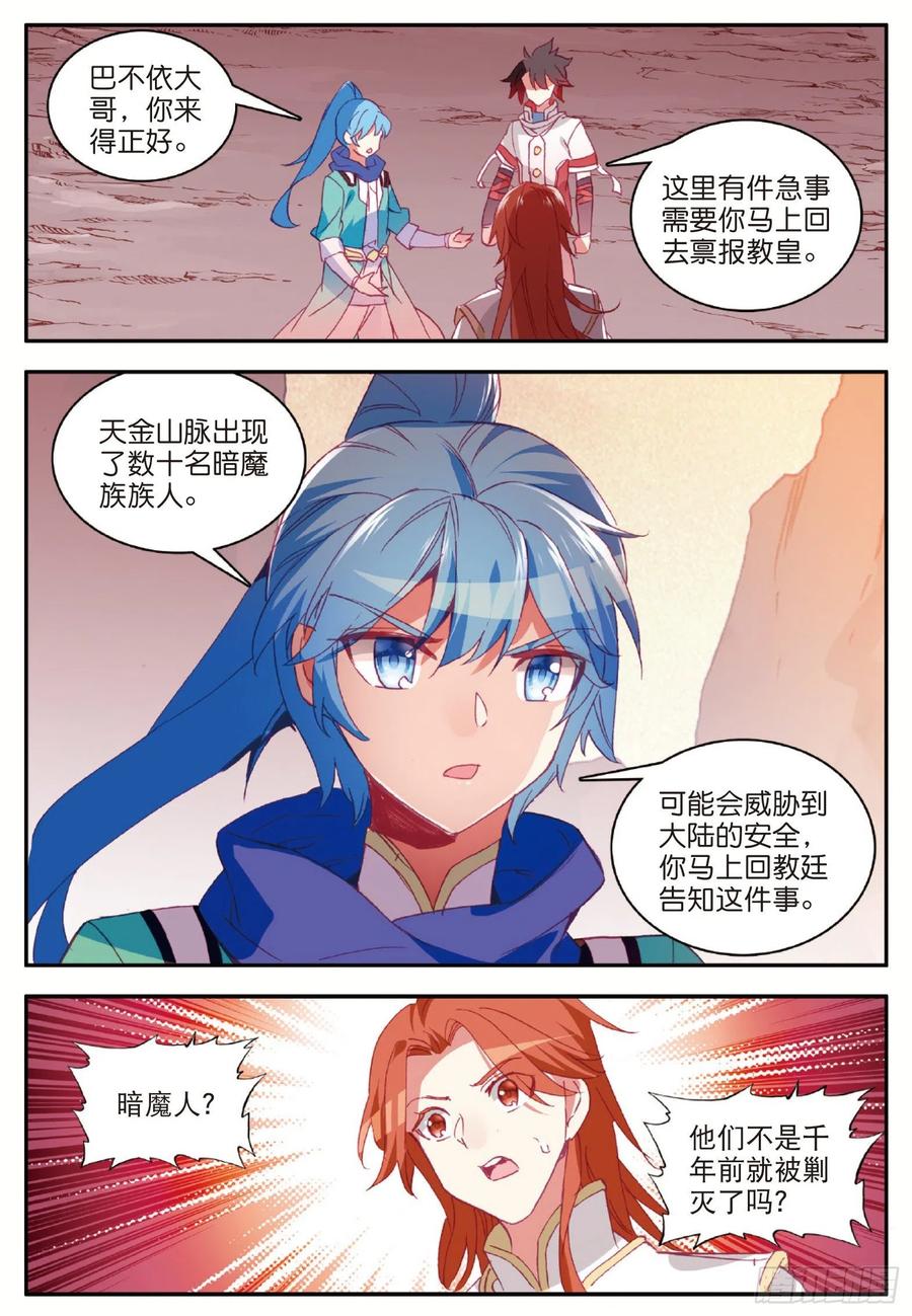 第八十八话 死灰复燃17