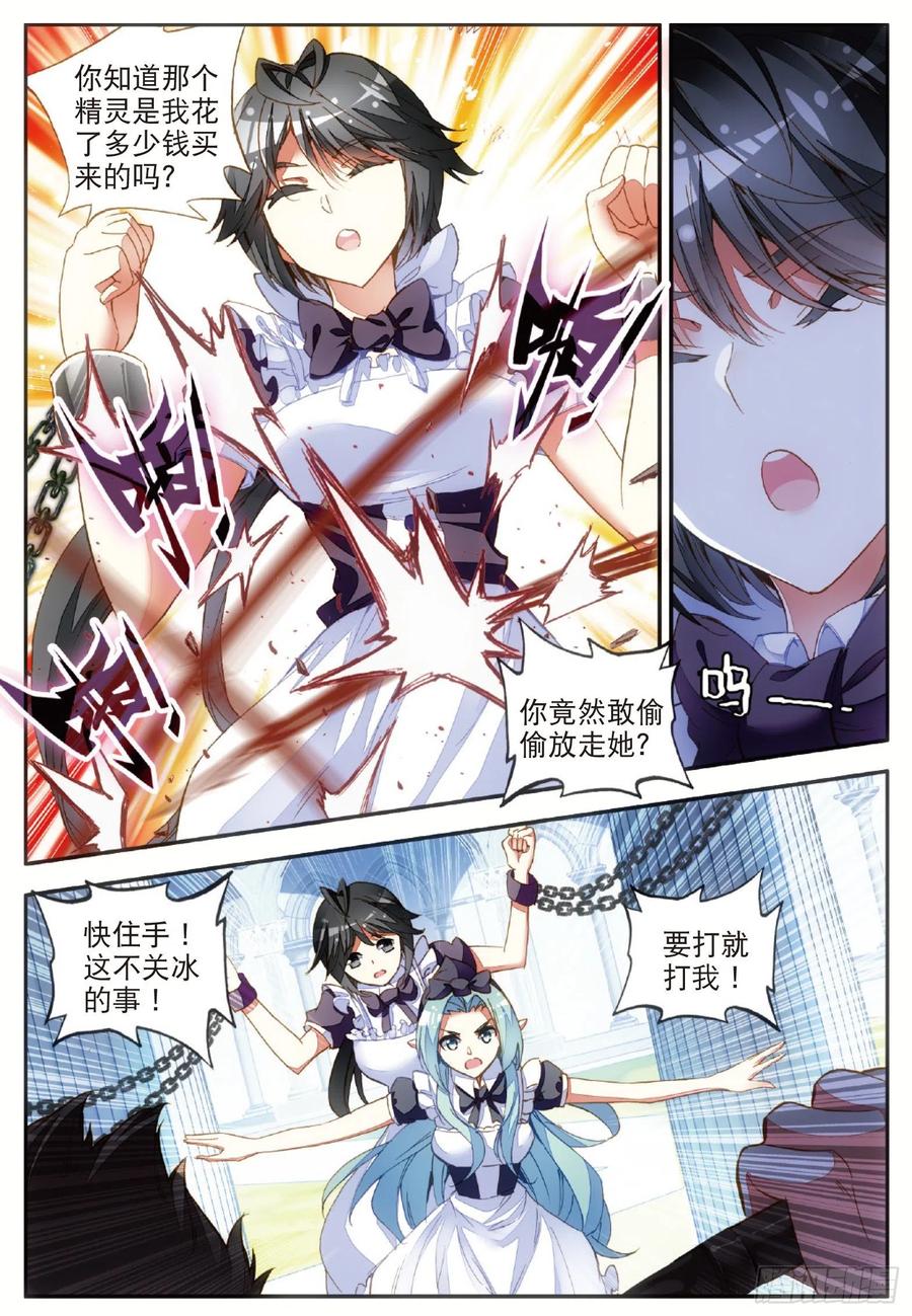 第五十五话 落日帝国8
