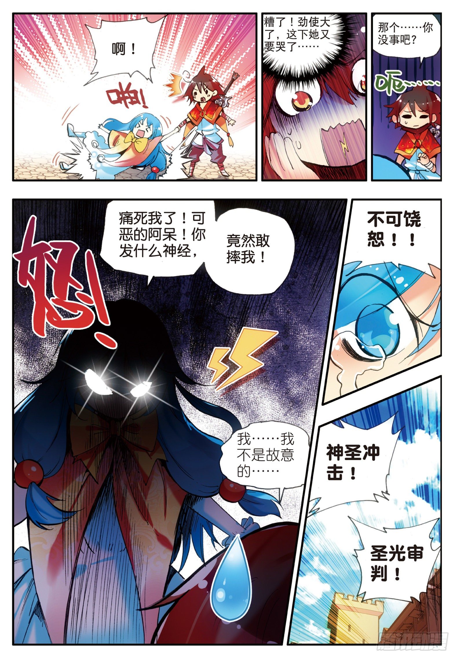 第二十一话 以死相挟3