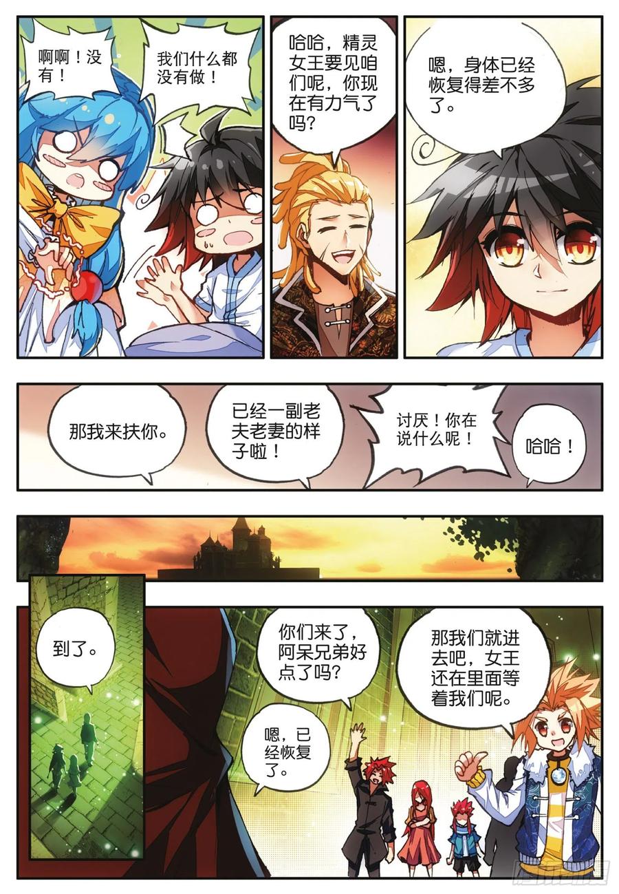 第四十四话 精灵女王20