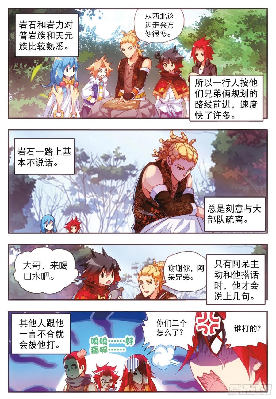 第四十话 精灵部落4