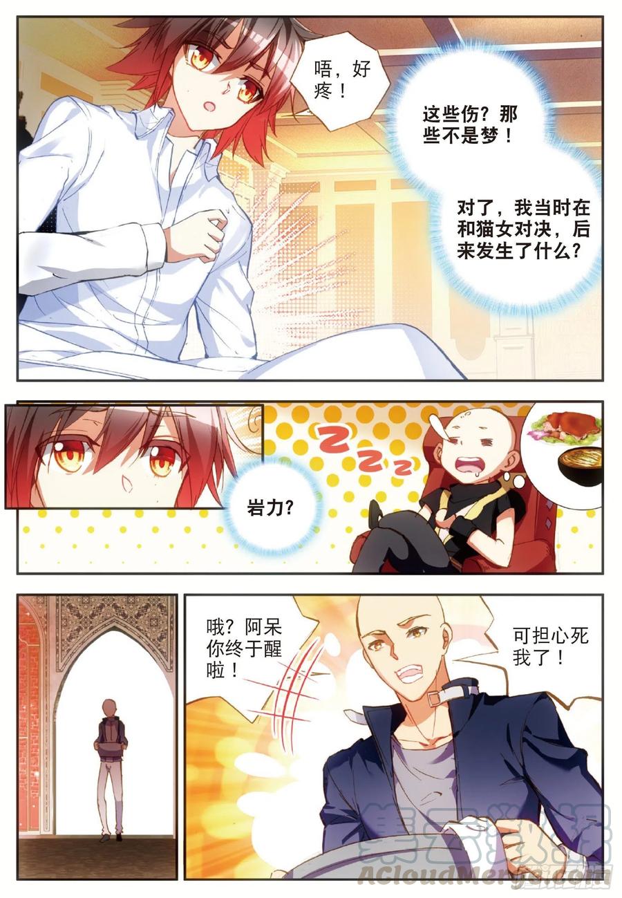 第六十二话 阿呆的心6