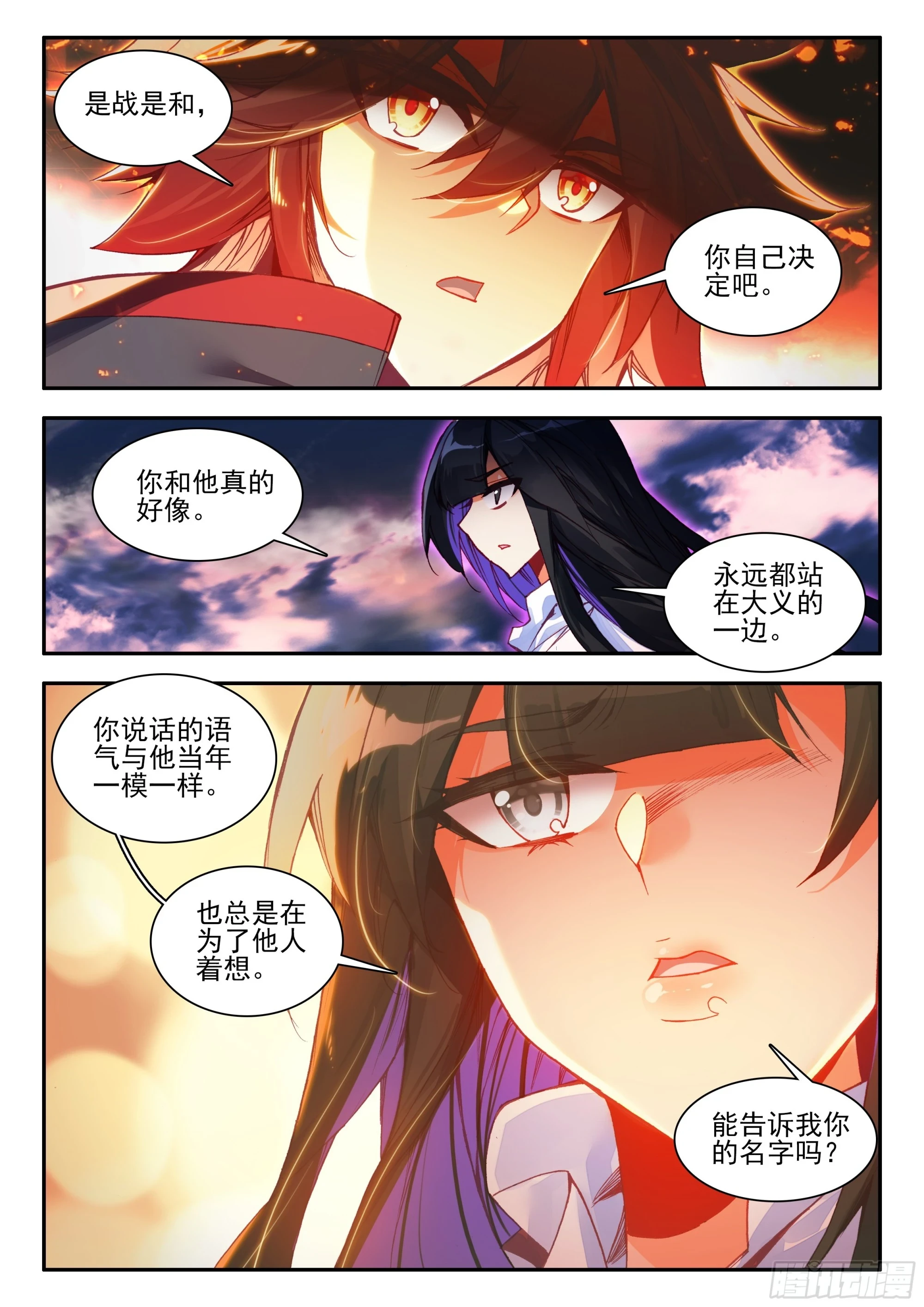 第一百六十四话 亡妖故事（上）10