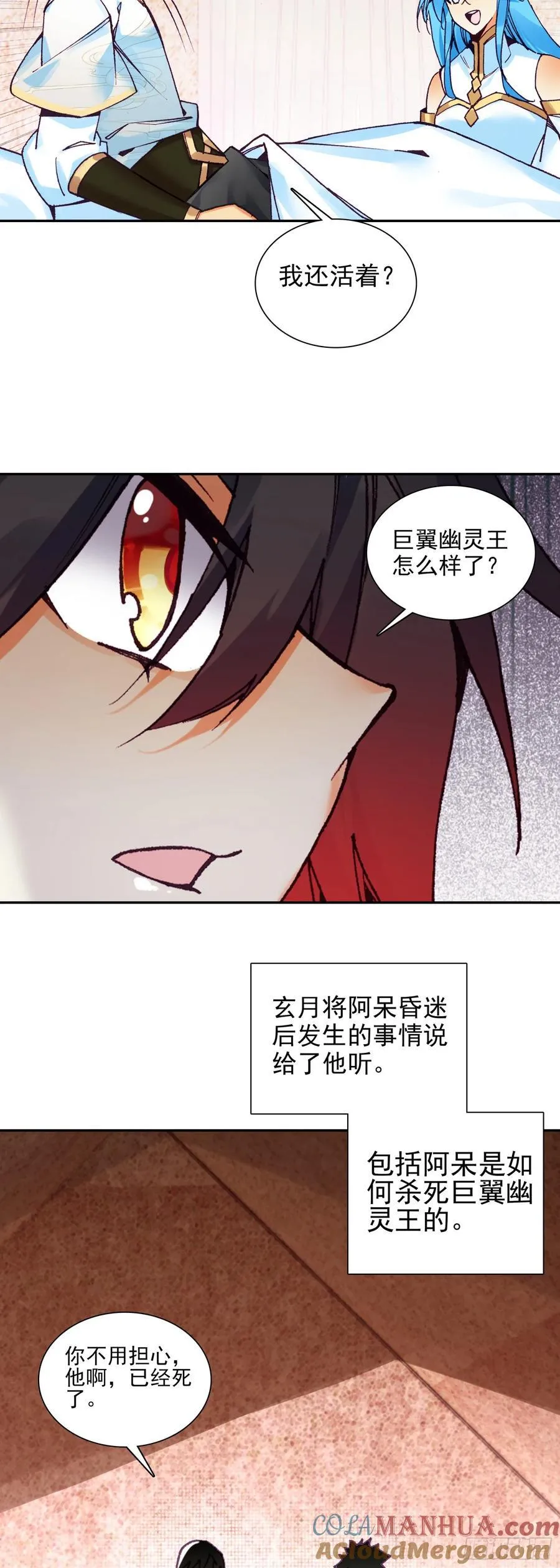 186 骨龙巢穴2