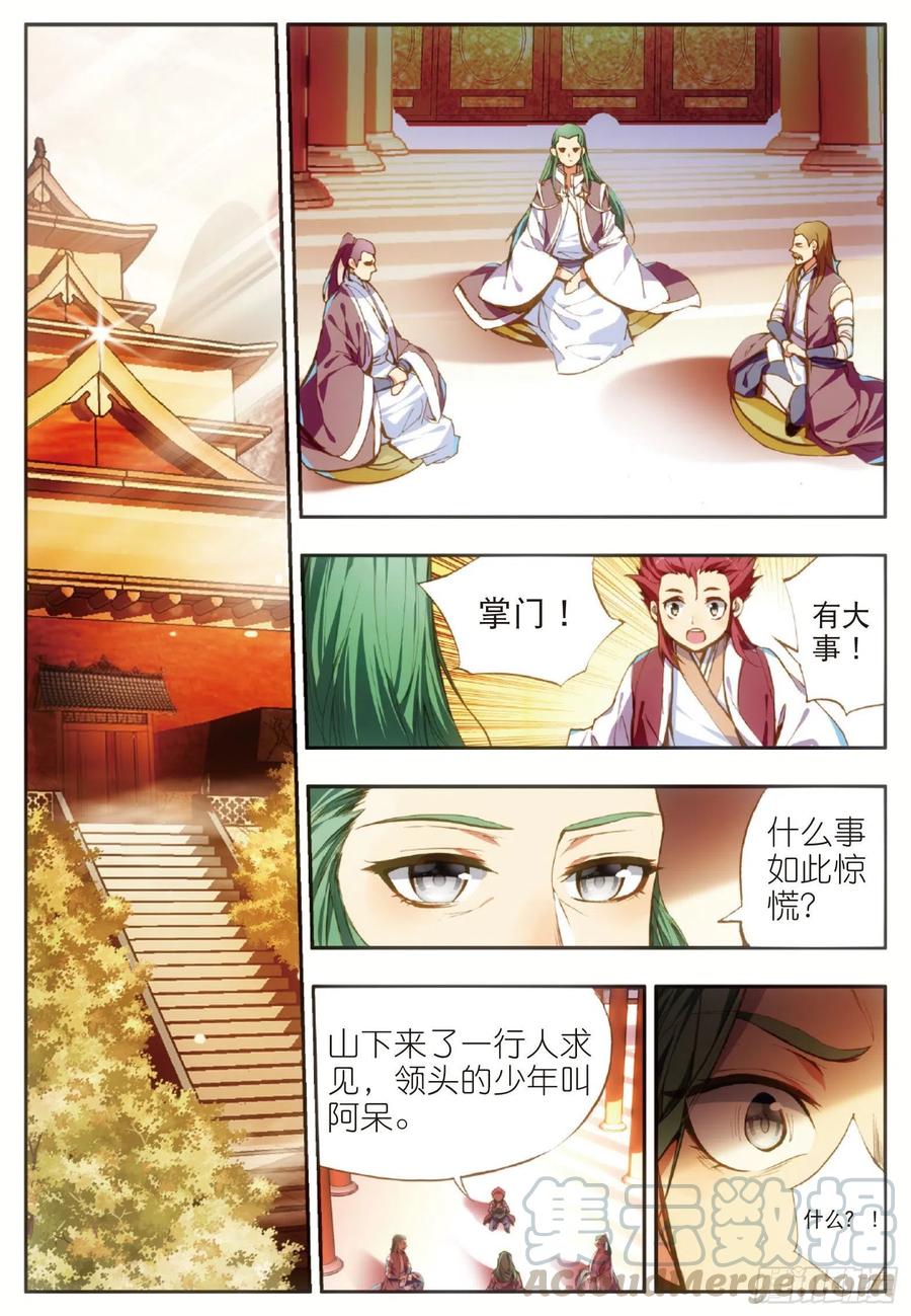 第五十话 天罡剑派15
