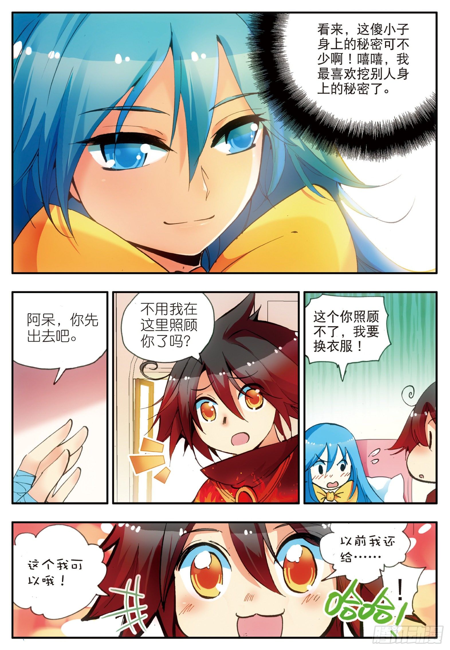 第二十三话 主教驾到12