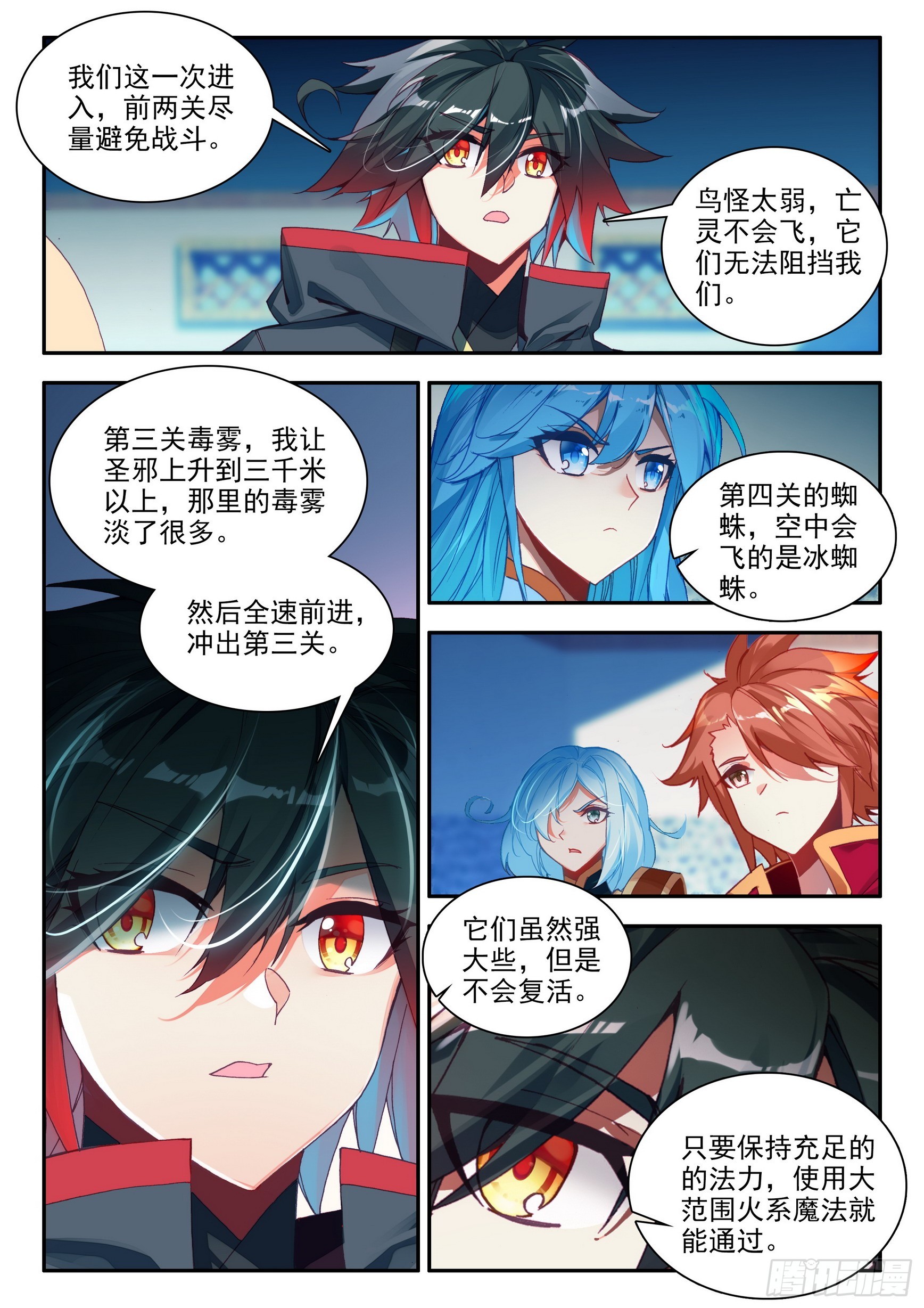 第一百五十八话 再次出发 上5