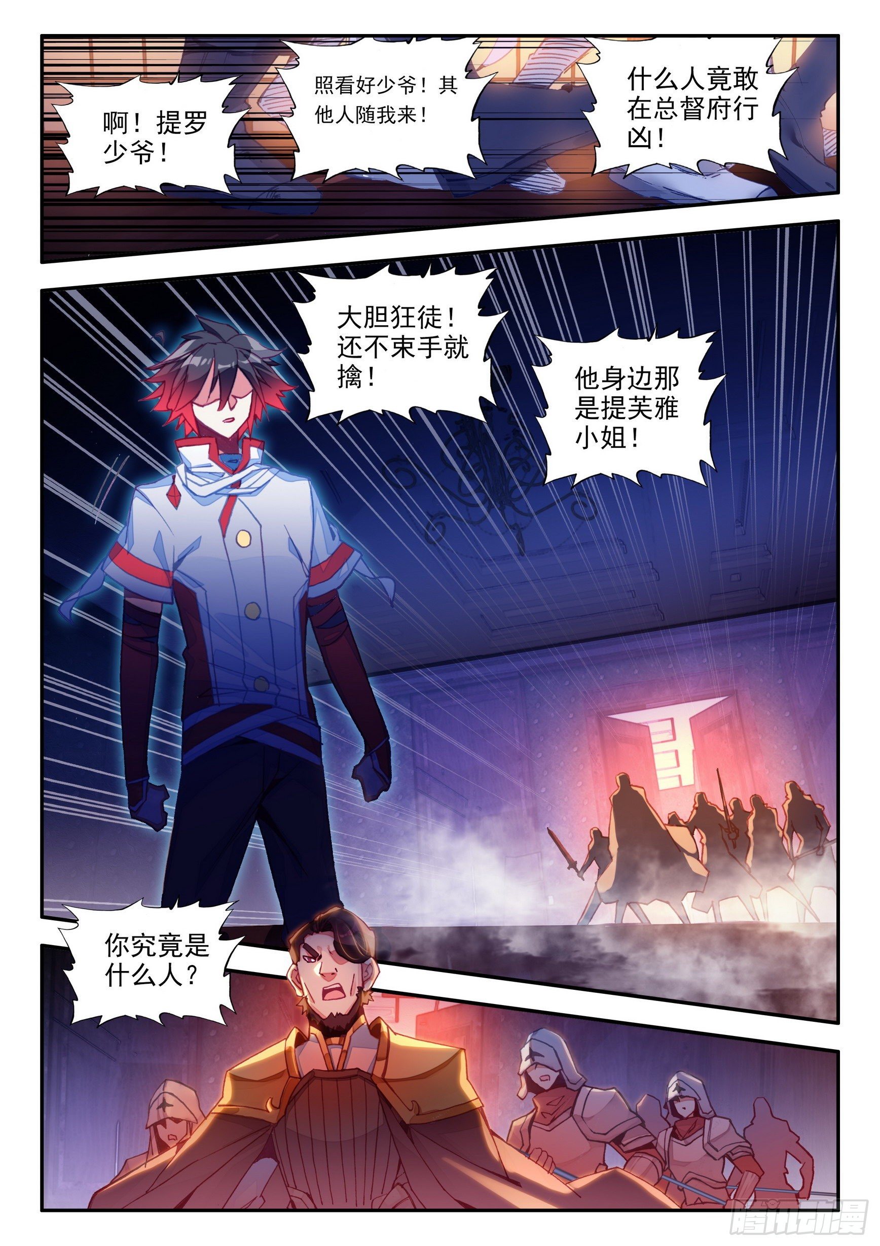 第一百三十八话 丫头之死 上7