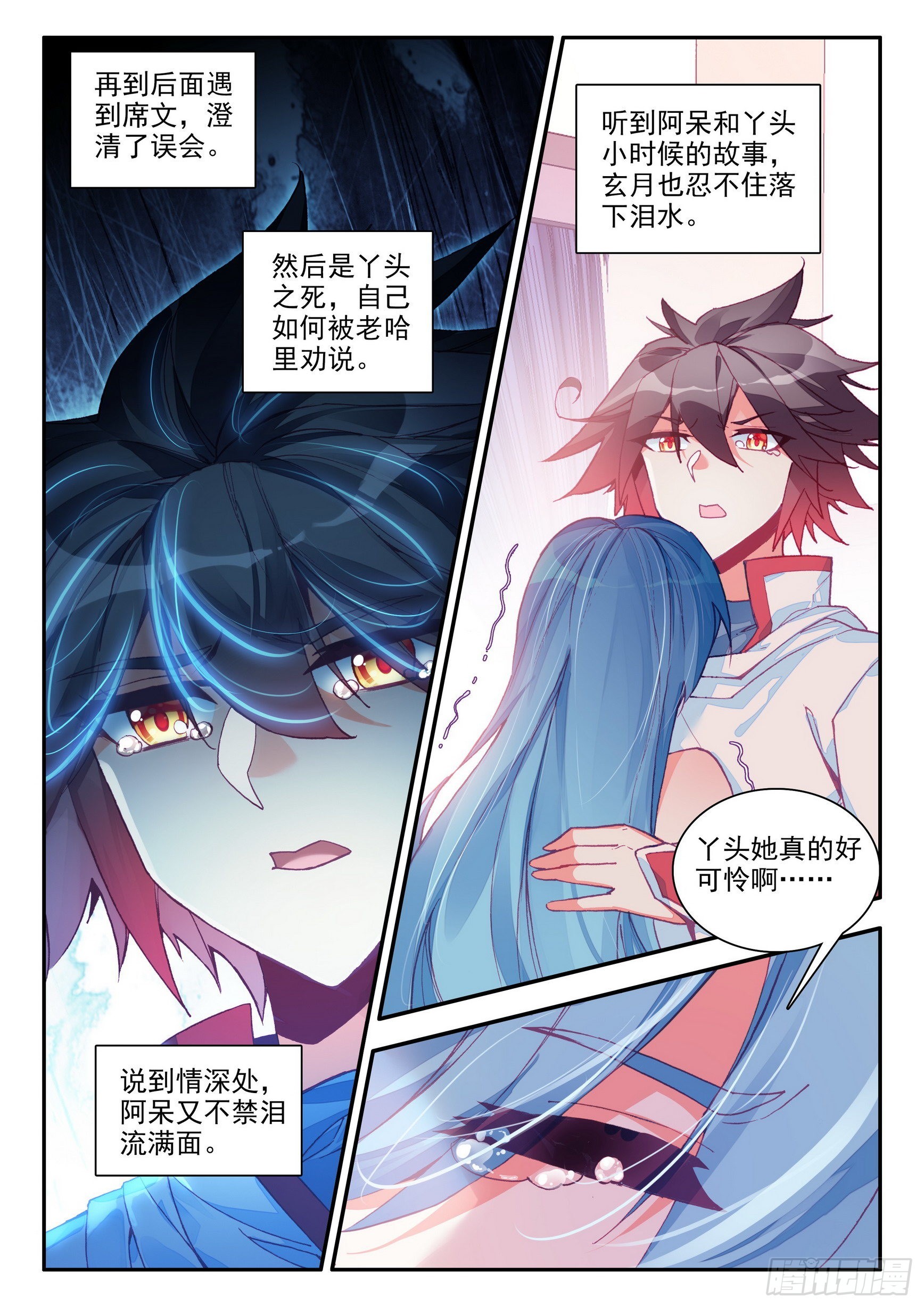 第一百五十话 重归于好 下9