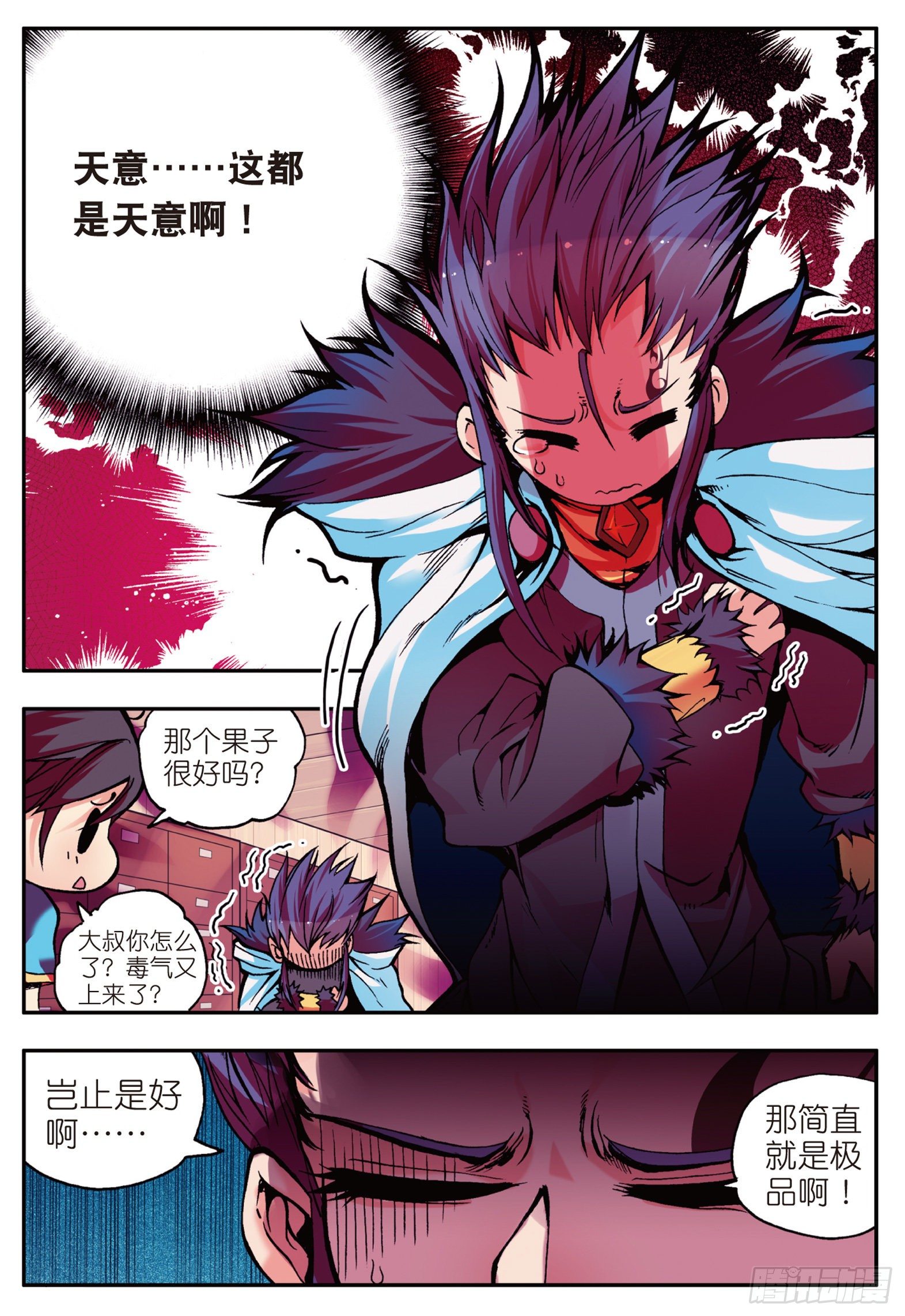 第十话 被逼回去2