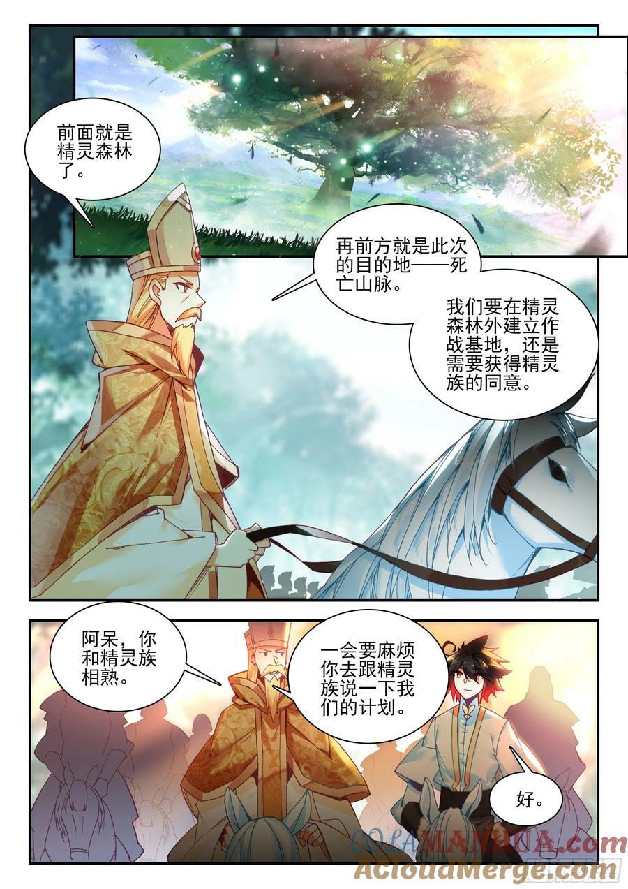 第一百七十一话 大军开拔 下4