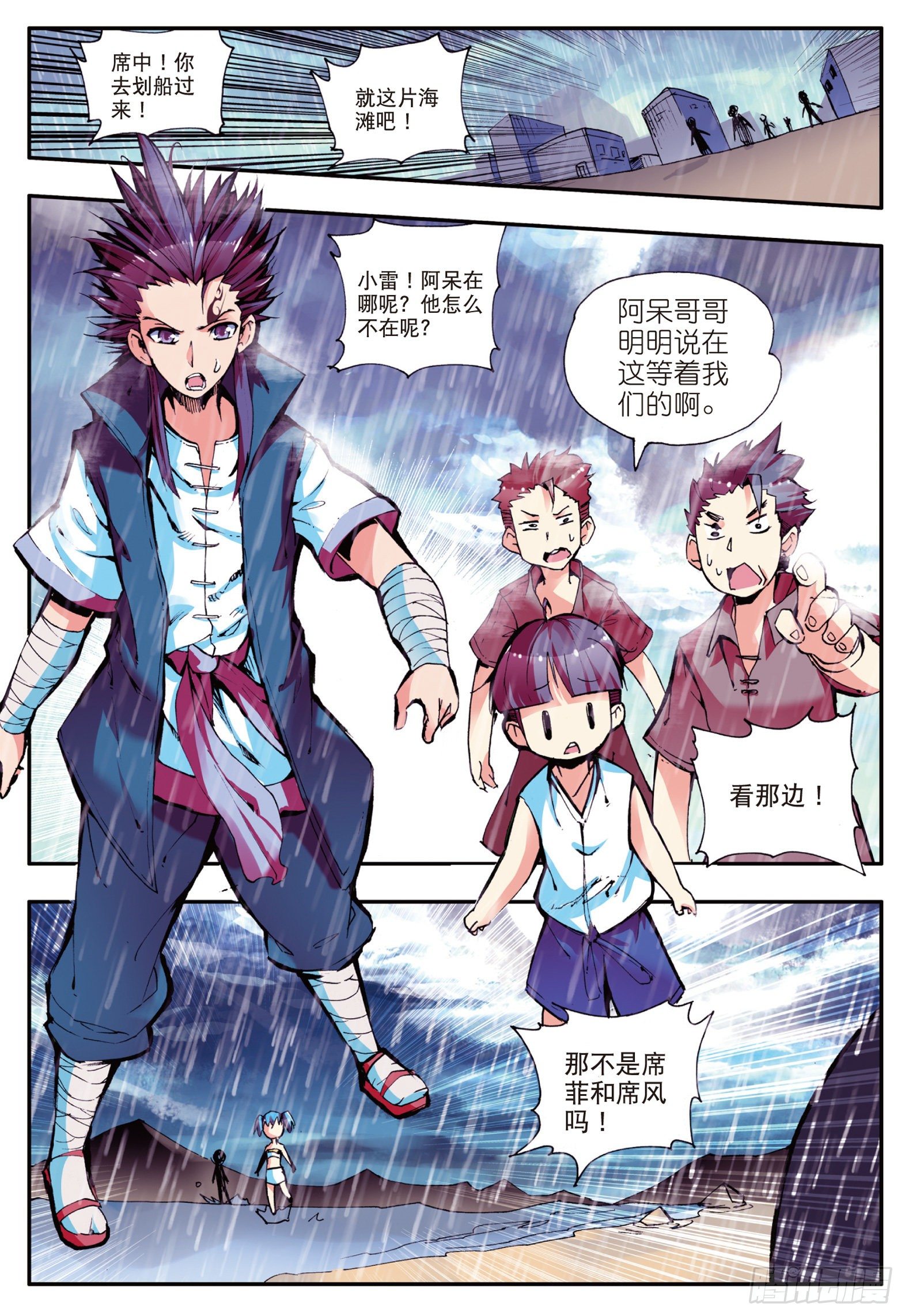 第十三话 金色“怪鱼”？7