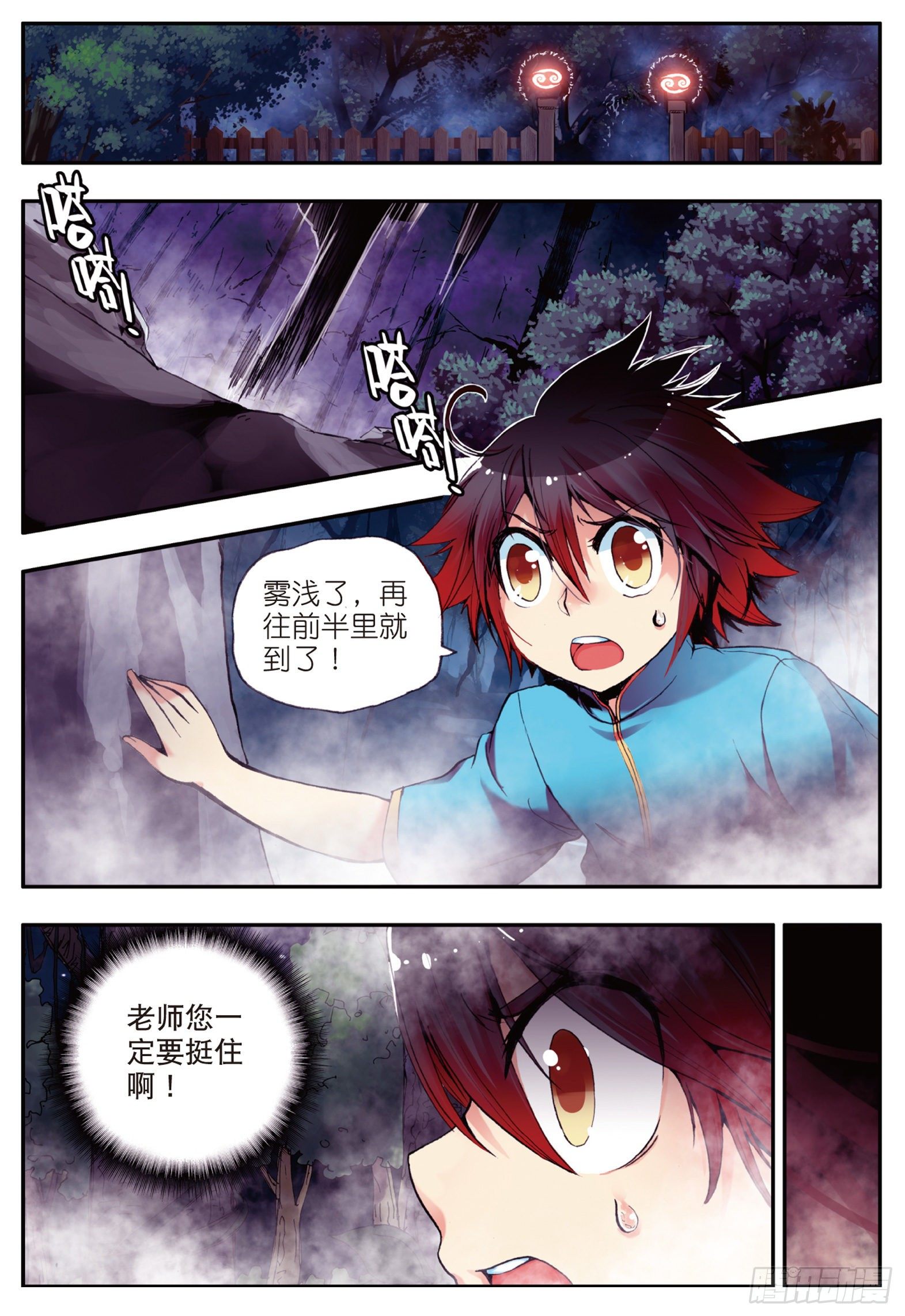 第八话 冥王一闪7