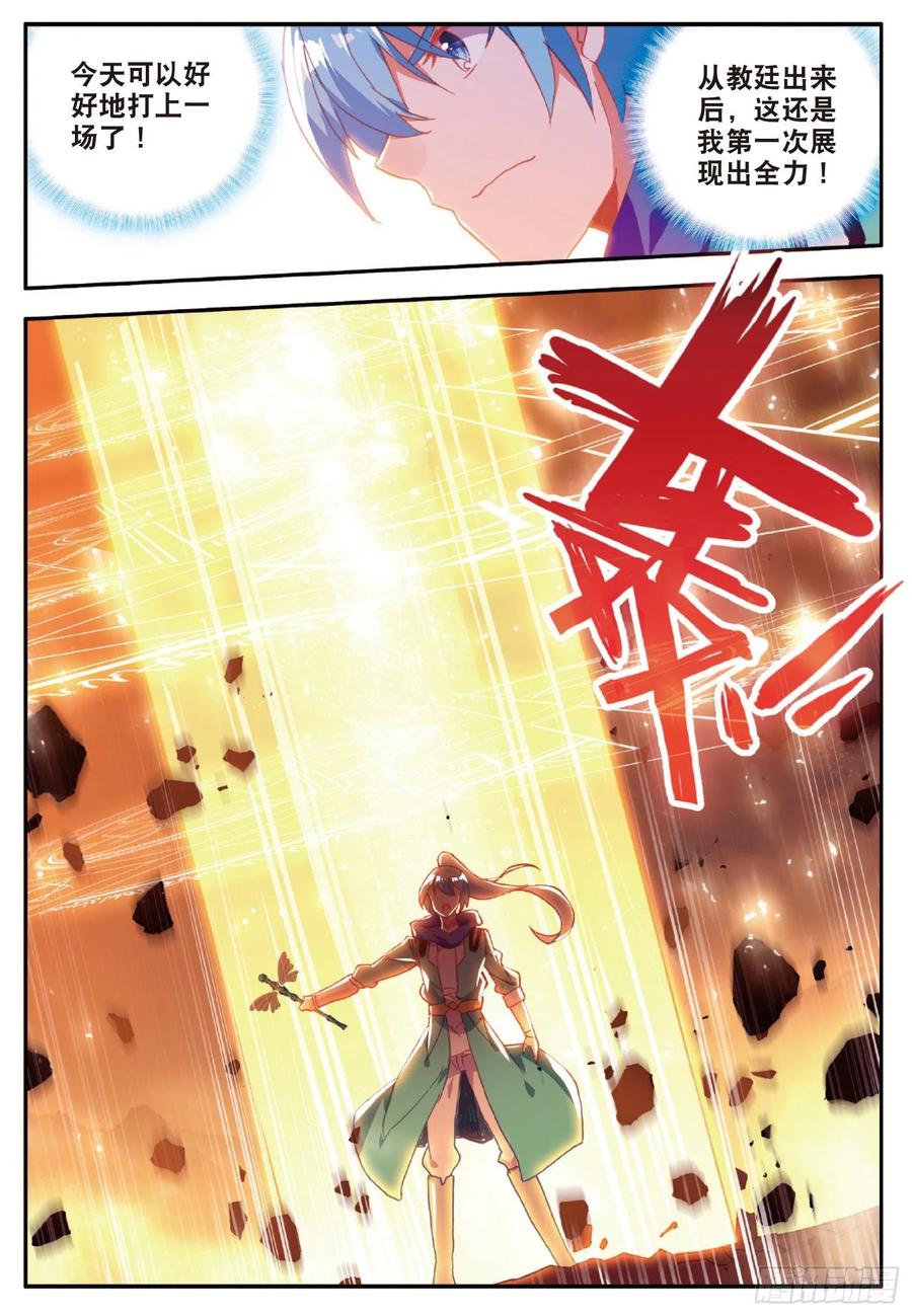 第九十三话 风神之刃22