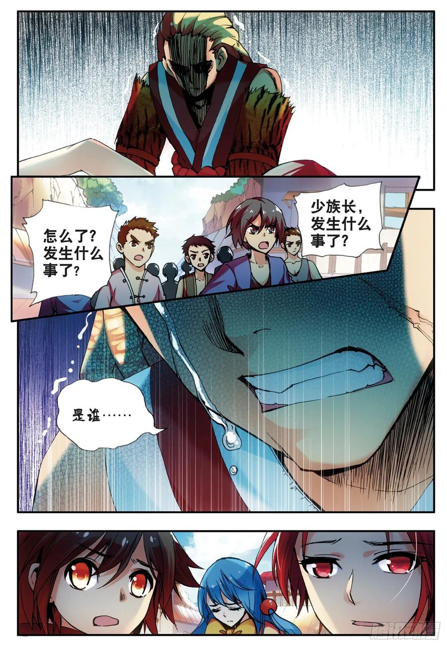 第三十三话 平静之光2